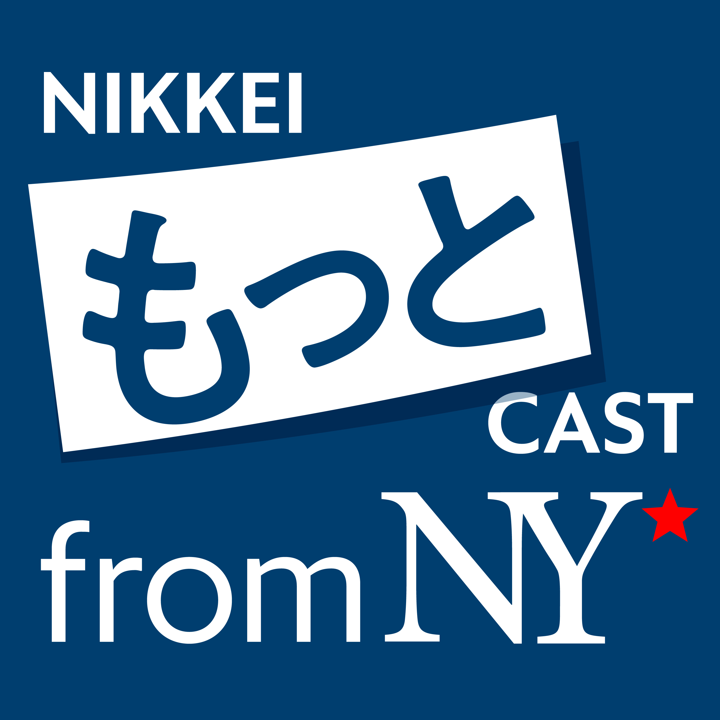 イラン沖で飛び交う妨害電波、船舶データ偽装も　NYから語る【日経もっとCAST from New York】