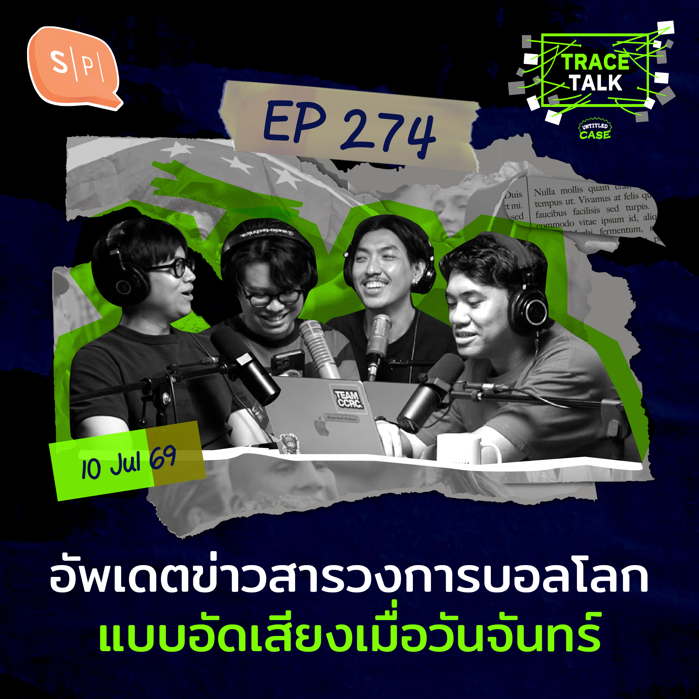 อัพเดตข่าวสารวงการบอลโลก แบบอัดไปเมื่อวันจันทร์ | Trace Talk EP274 episode artwork