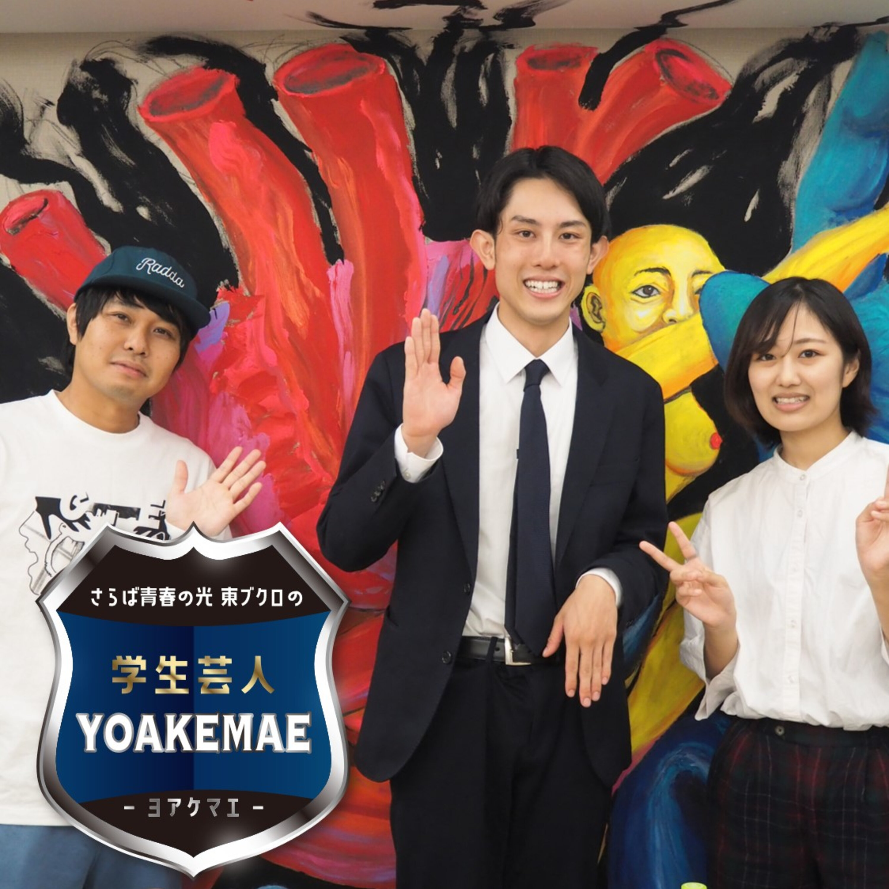 #29「3人の相方が取り合う　クボという女」ゲスト：ガングリオン（チームクボ）