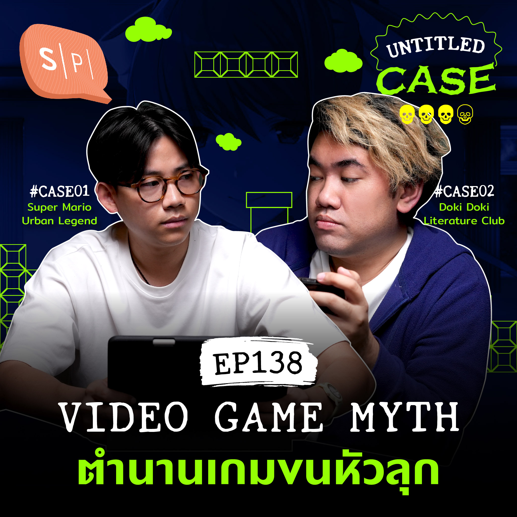 Video Game Myth ตำนานเกมขนหัวลุก | Untitled Case EP138