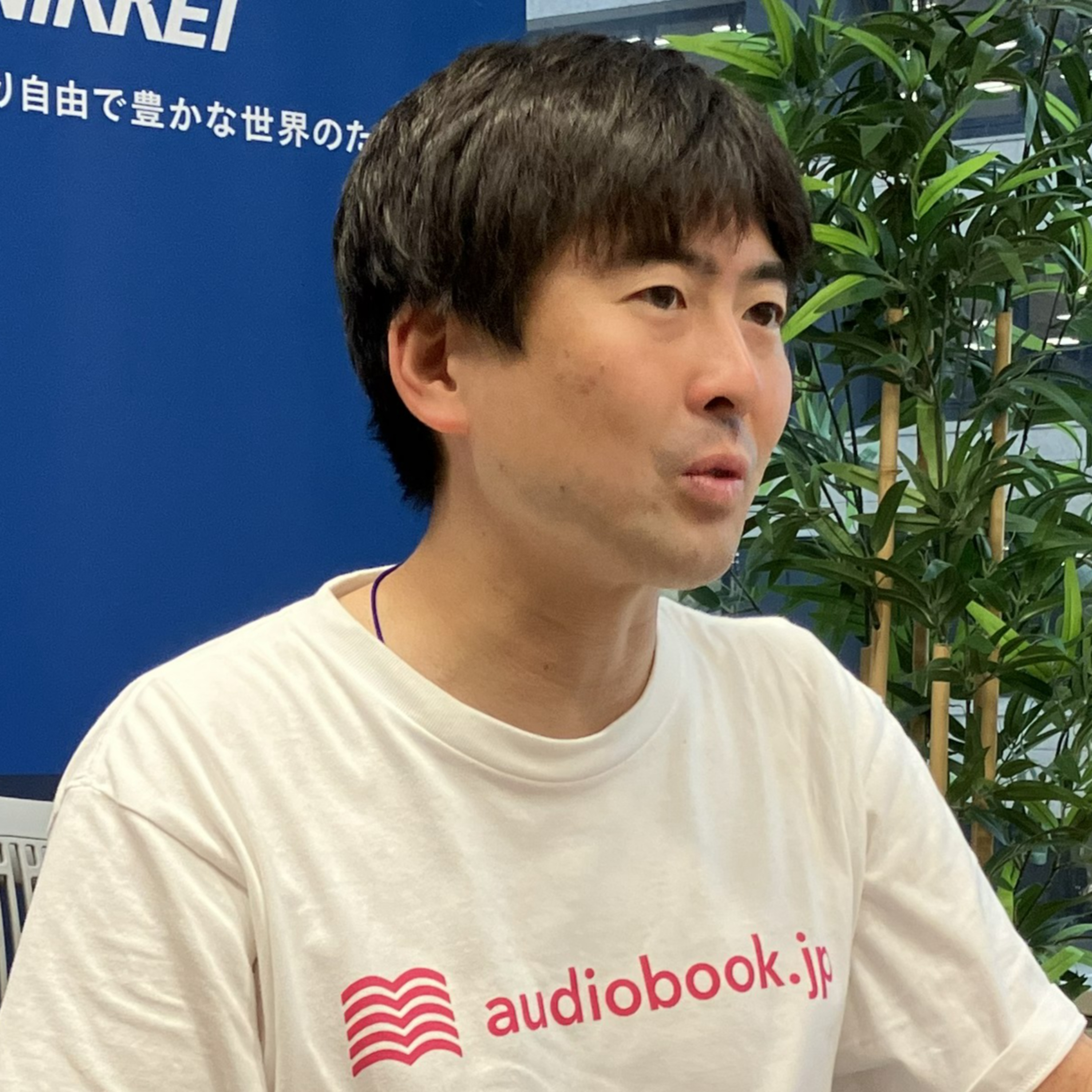 350万人登録、耳で学ぶ｢audiobook.jp｣成長のワケ　久保田裕也社長に聞く【NIKKEIランナーズサロン×もっとCAST　仕事もランニングも極める】