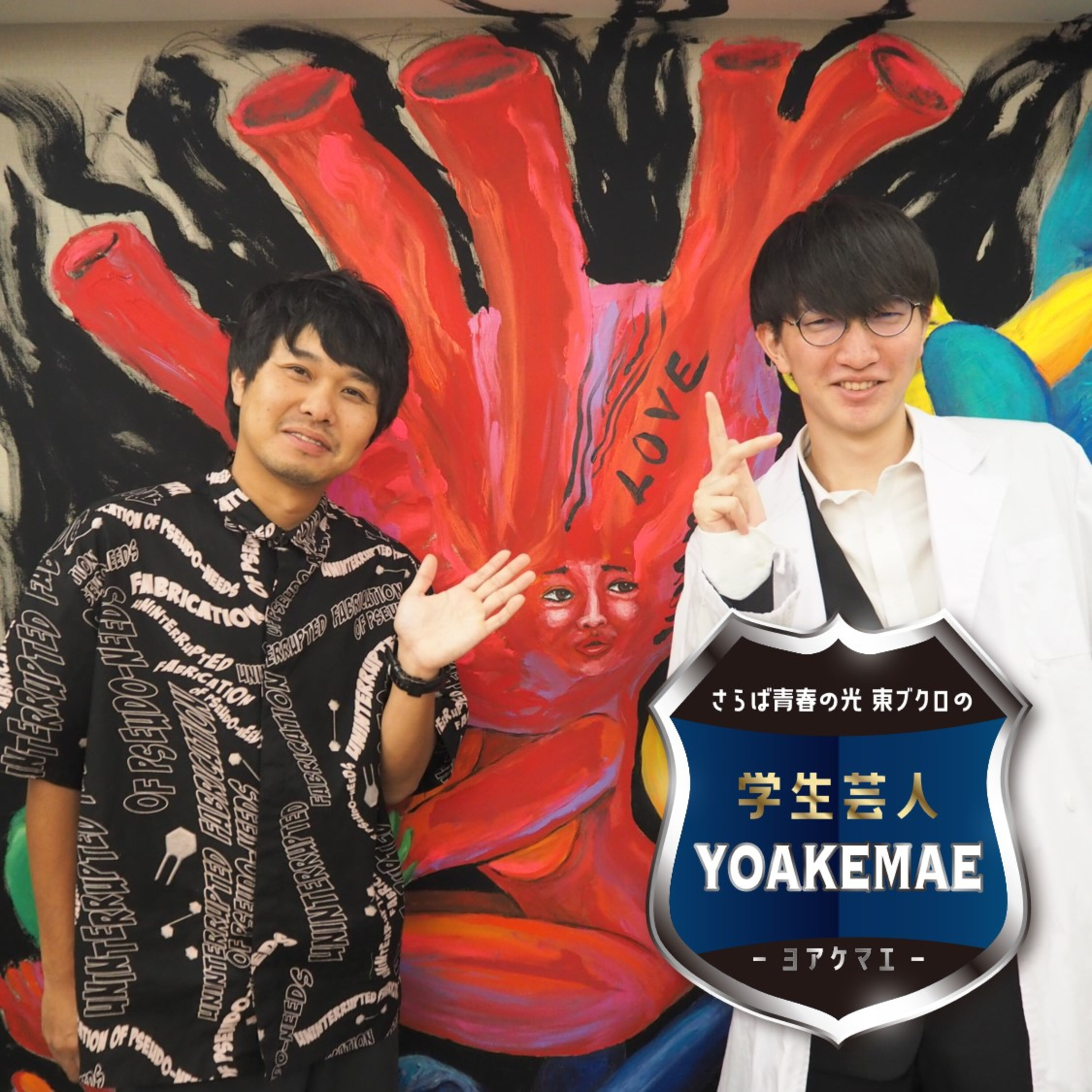 #25「サツマカワRPGに憧れるピン芸人」ゲスト：清⽔駿平（明治⼤学お笑いサークル⽊曜会Z）