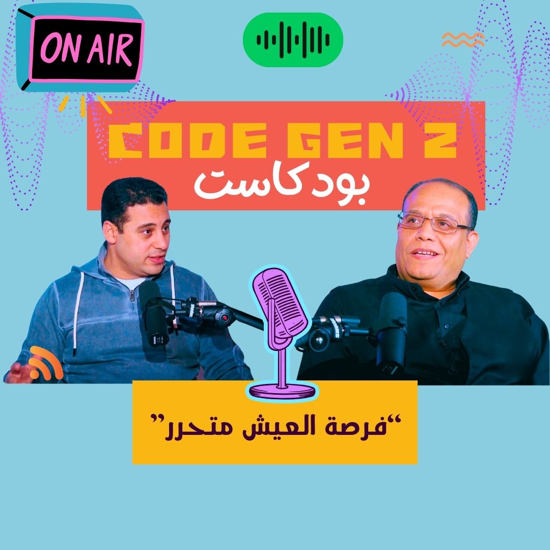 تحرر من قيود السحر.