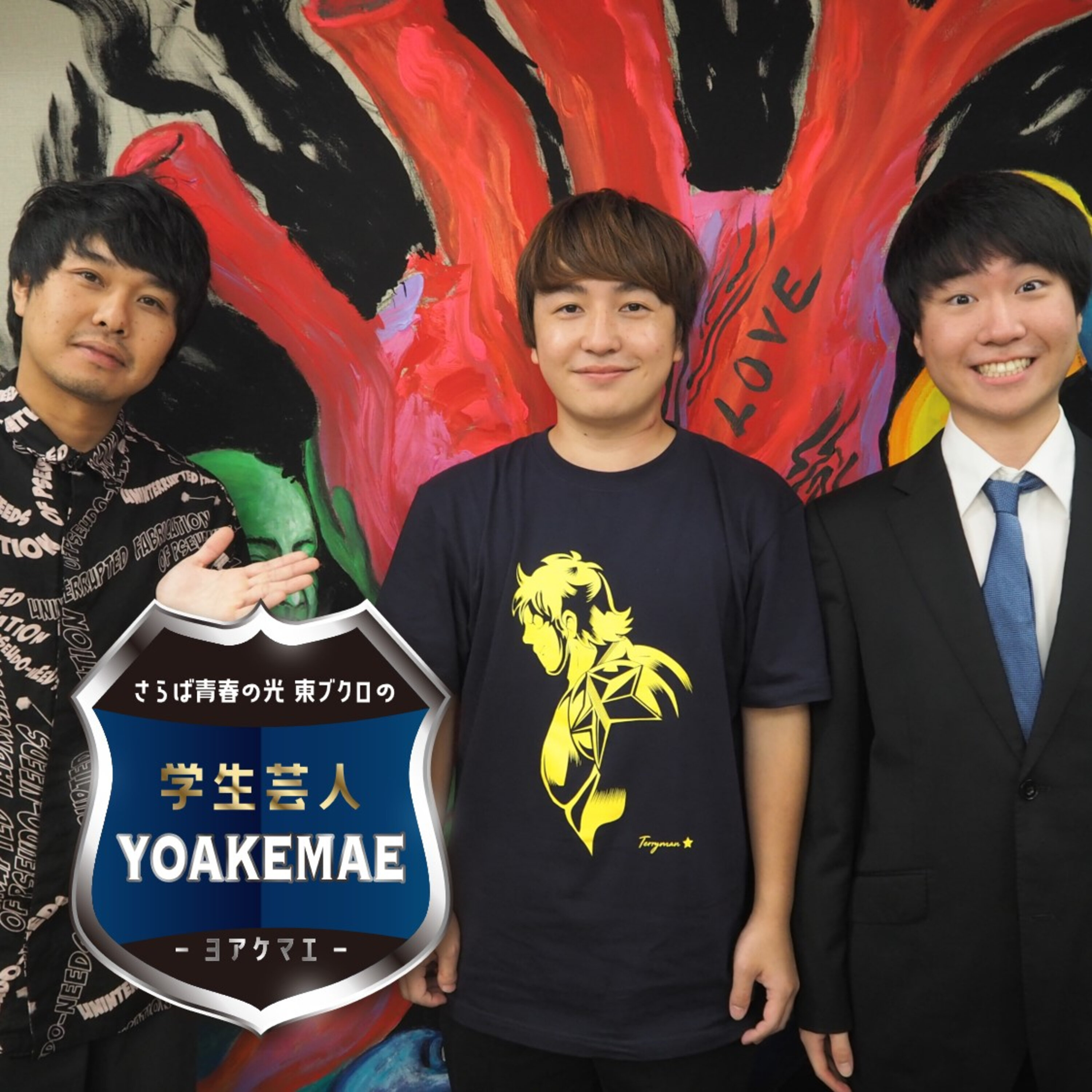 #24「小道具に3万円　テレ東にも出演した2年生コンビ」ゲスト：馬並バトルタイプ（慶應義塾大学お笑い道場O-keis）