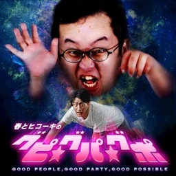 春とヒコーキのグピ☆グパ☆グポ｜GERA