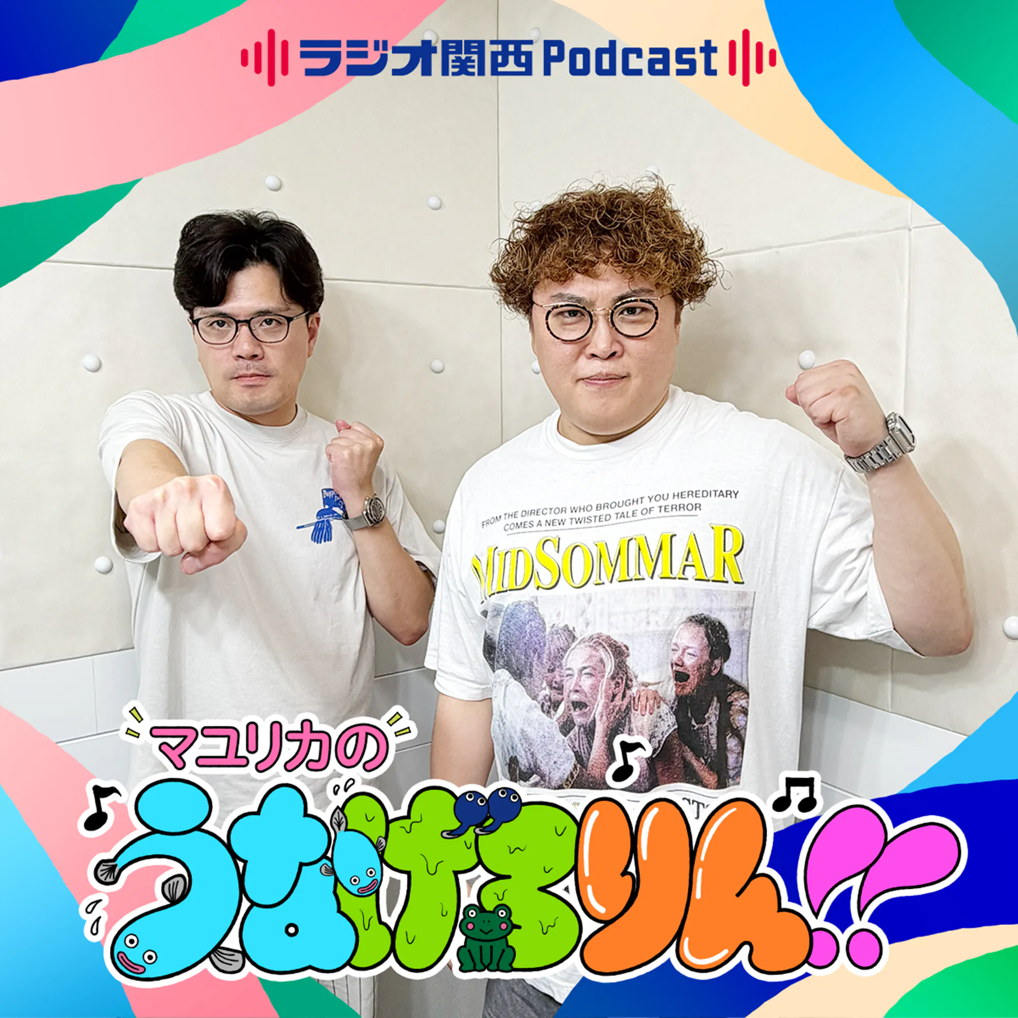 #255 童心サポーター
