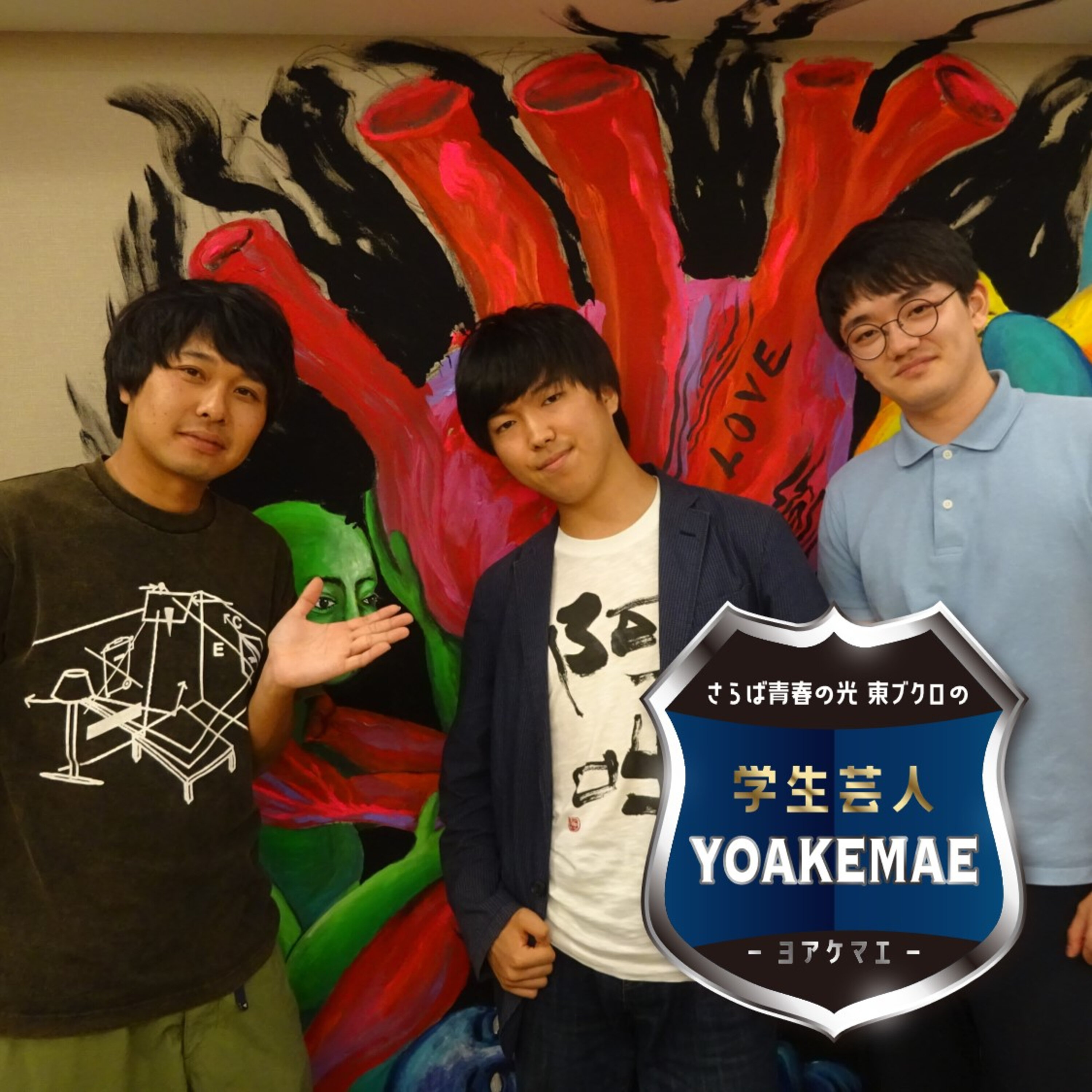 #19「TwitterのDMでコンビ結成　学生R-1優勝ネタも」ゲスト：ユラー（中央大学落語研究会所属＆法政大学お笑いサークルHOS 所属）