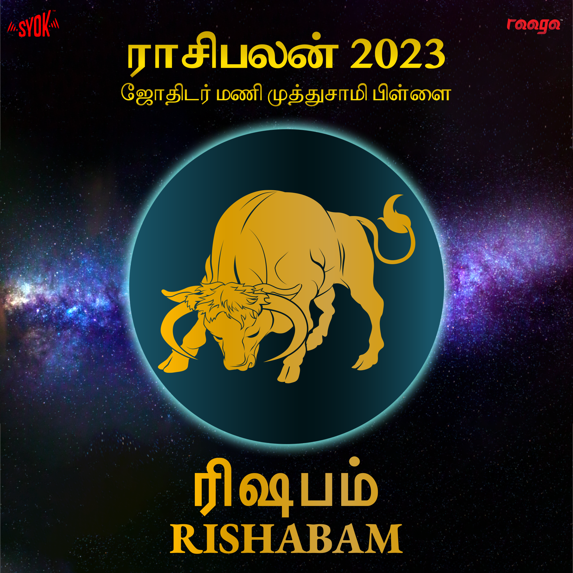 ரிஷப ராசி விகாரி வருட பலன்கள் 2019 – 2020 – Tamil Jothidam Tips