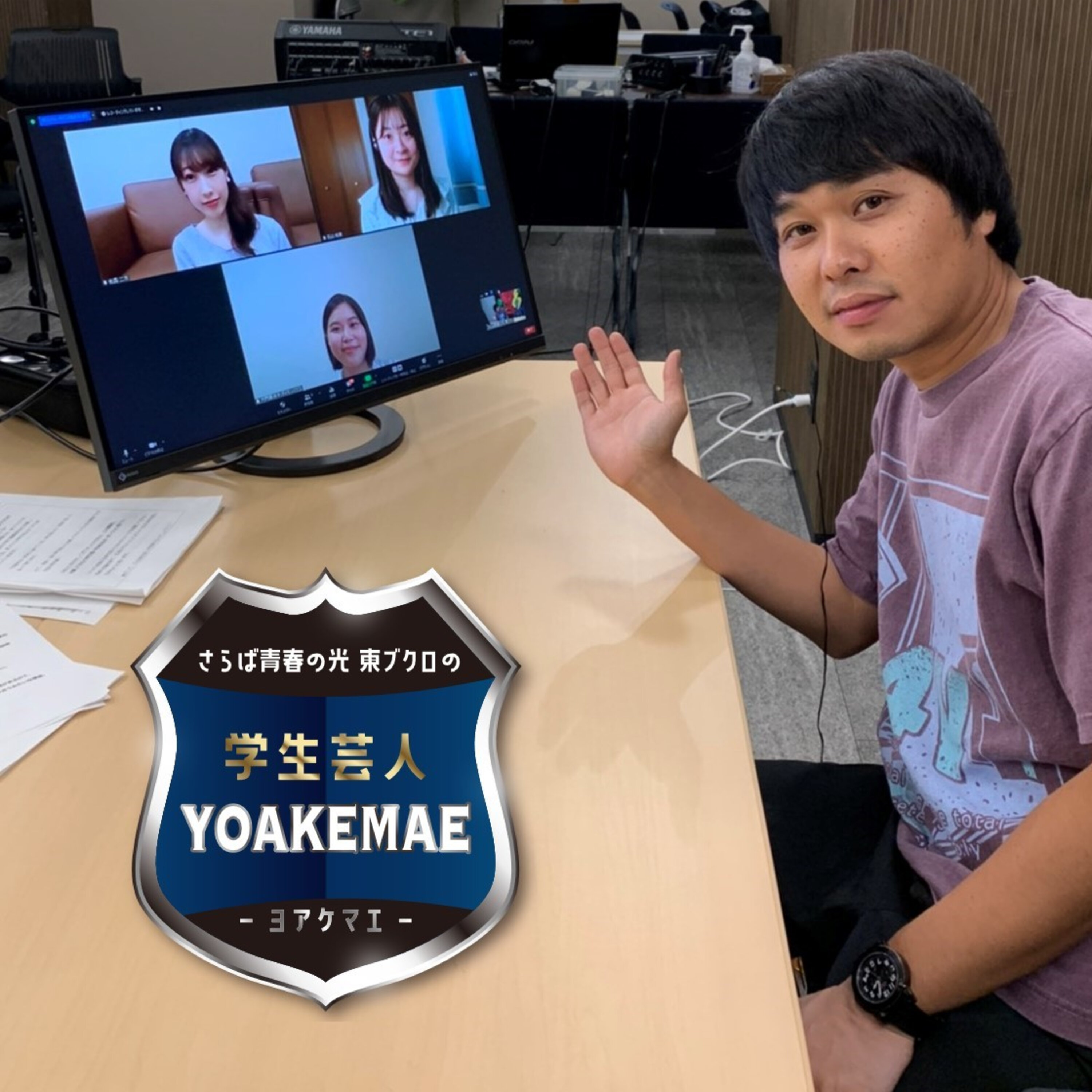 #17 「国民的大学生芸人グランプリ『大学芸会』大解剖！」