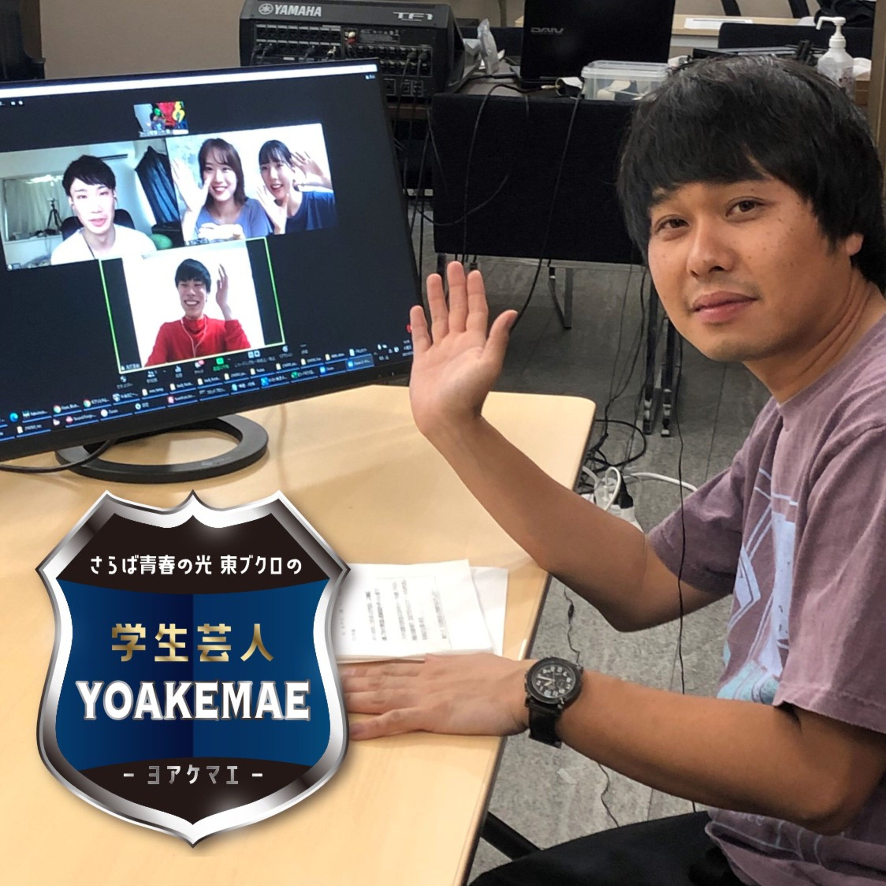 #16 「M-1ナイスアマチュア賞獲得コンビ参戦！第1回YOAKEMAEオーディション」