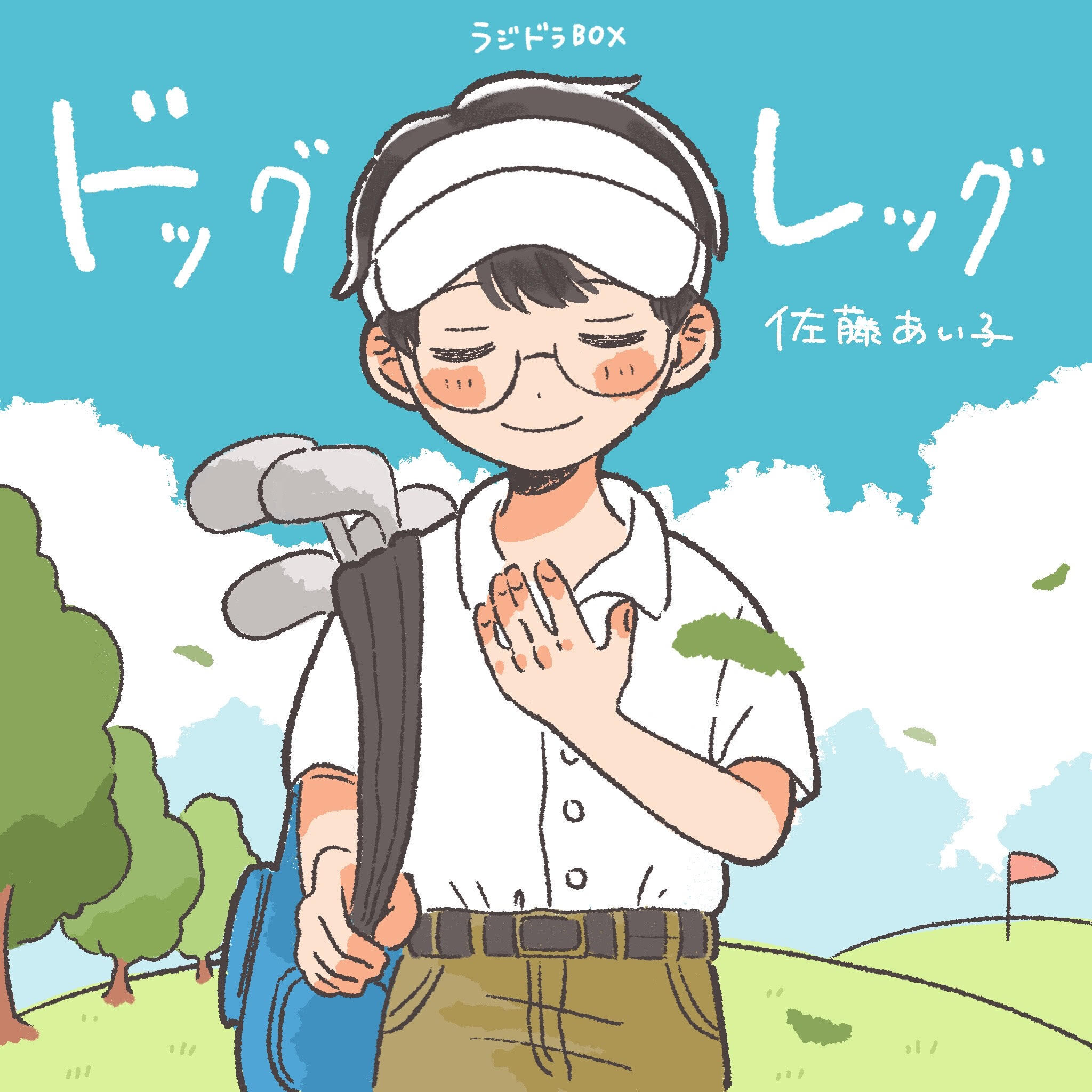 ドッグレック episode artwork