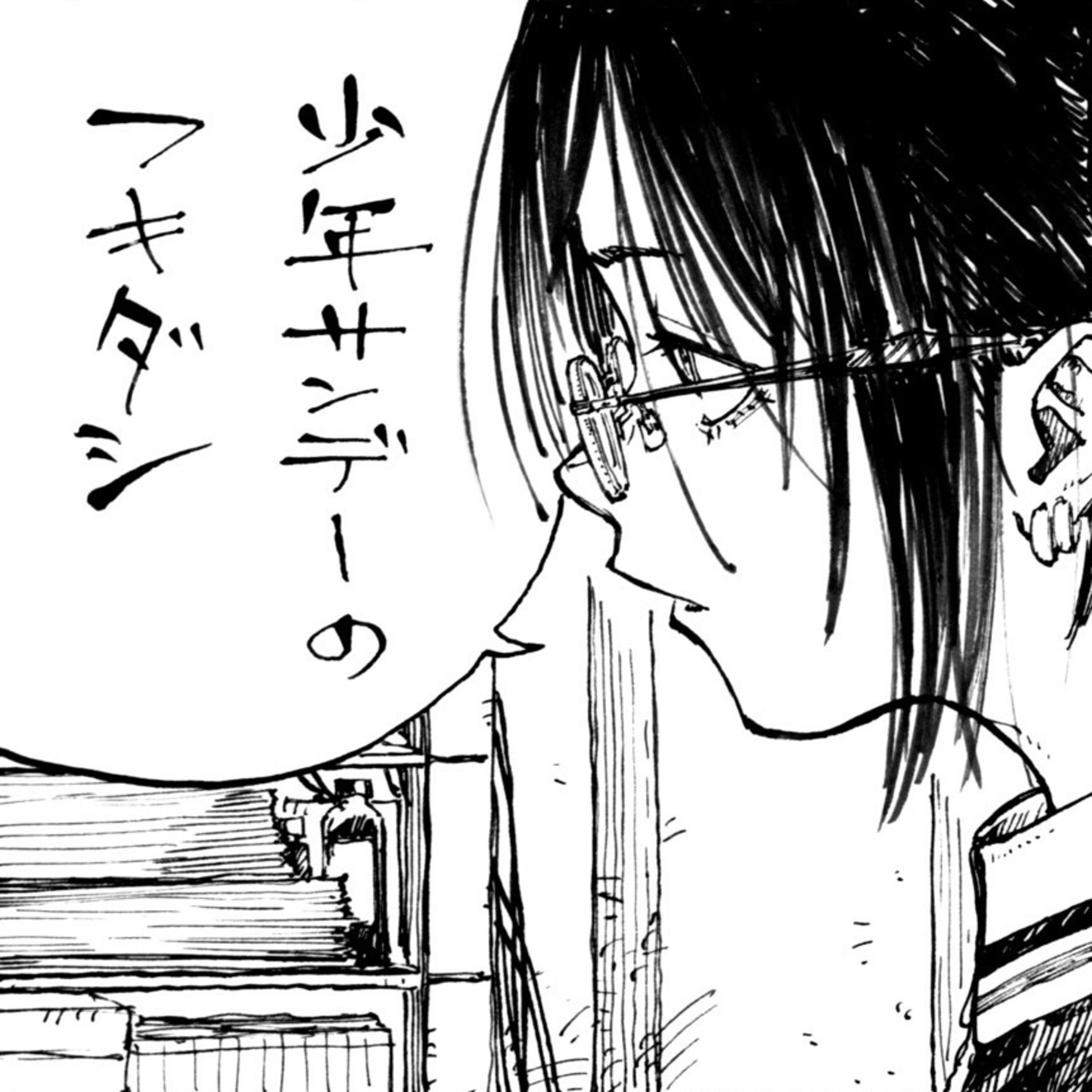 少年サンデーのフキダシ