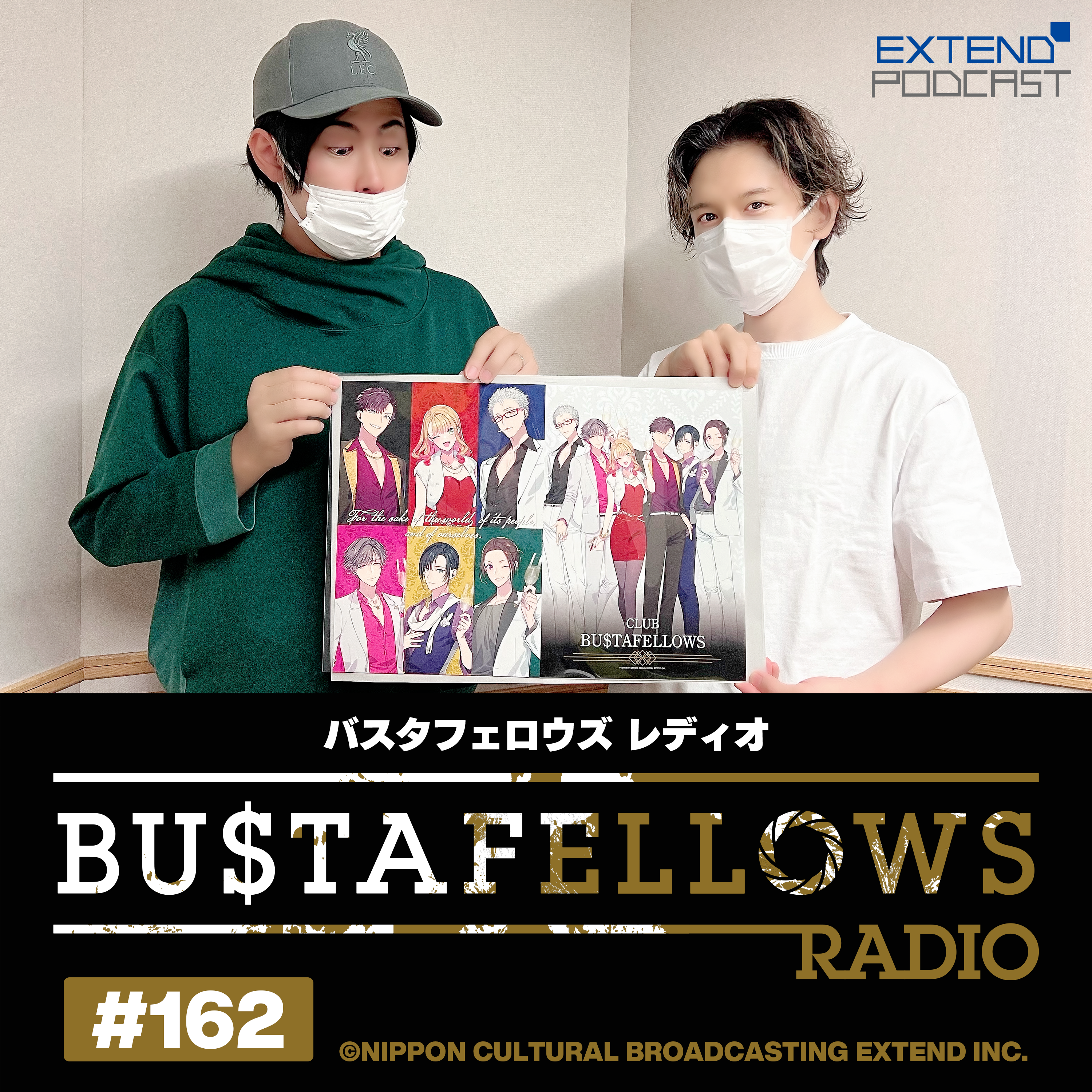 バスタフェレディオ #162 | サイドキックスのタテワキに力を借りてクイズに挑戦！（2025年5月2日配信） episode artwork