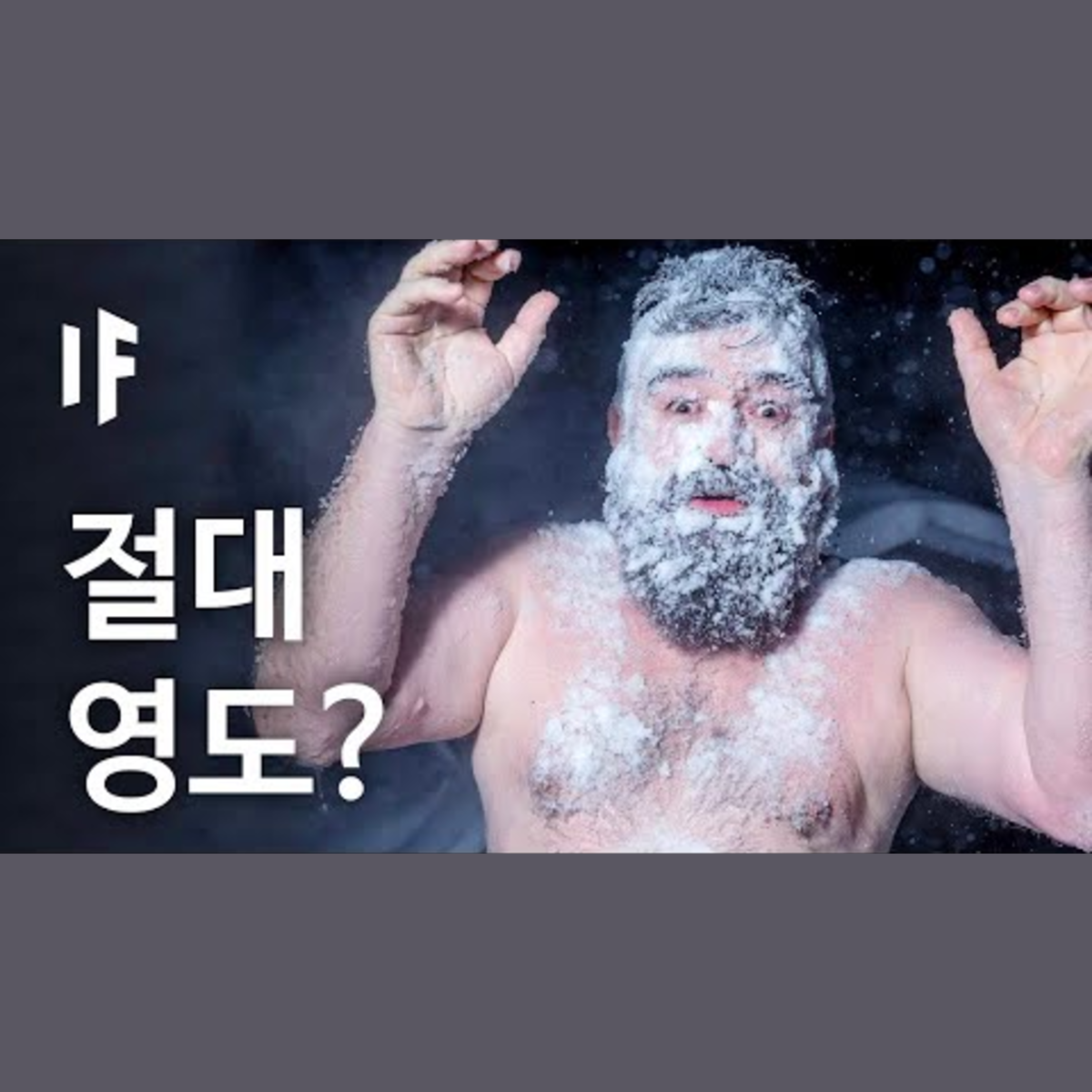 만약에 절대 영도의 물건을 만지면? [한국어 더빙] | 만약에 What If Korea
