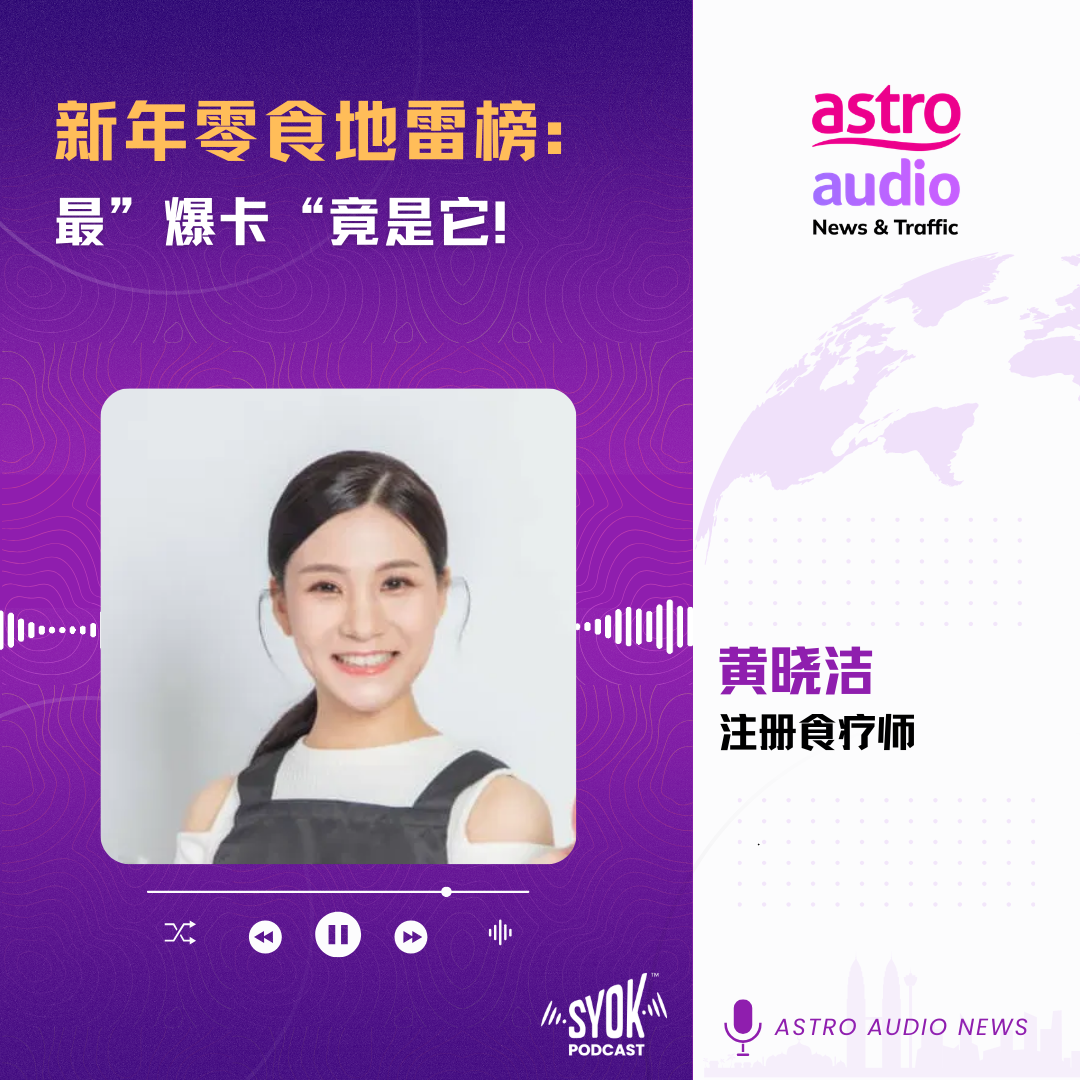 特别报道 | 过年最好别碰“这”零食