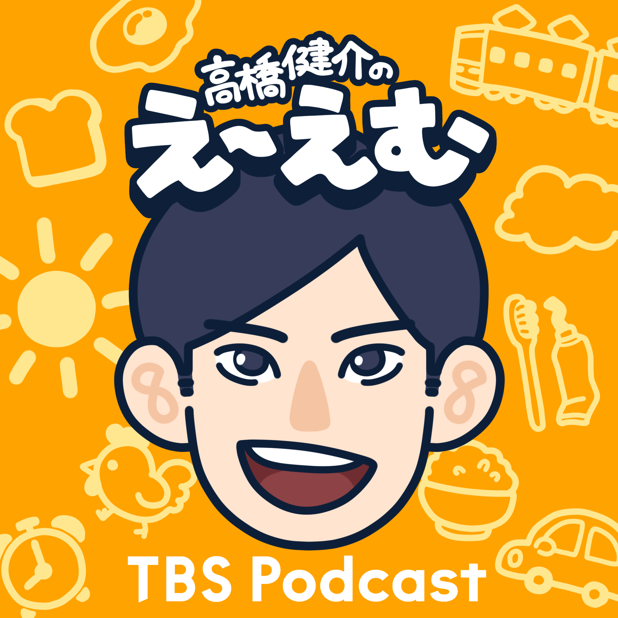 「フードロスニキと昔馴染み」高橋健介のえ～えむ＃5