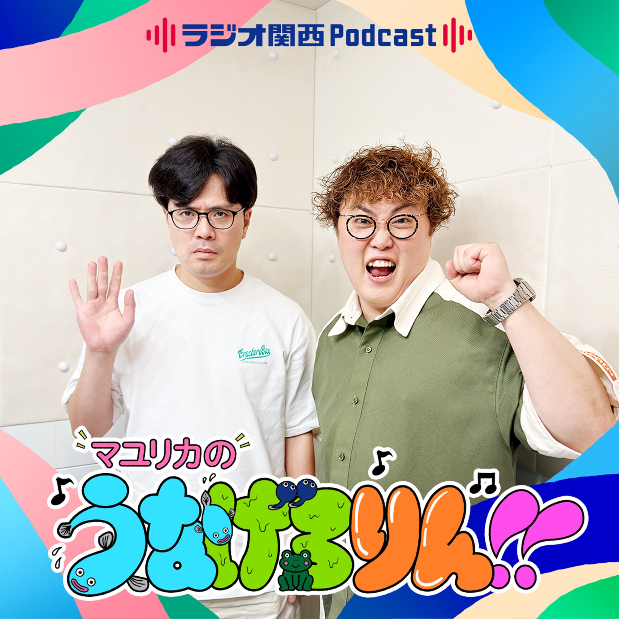 #262　姫の痰 episode artwork
