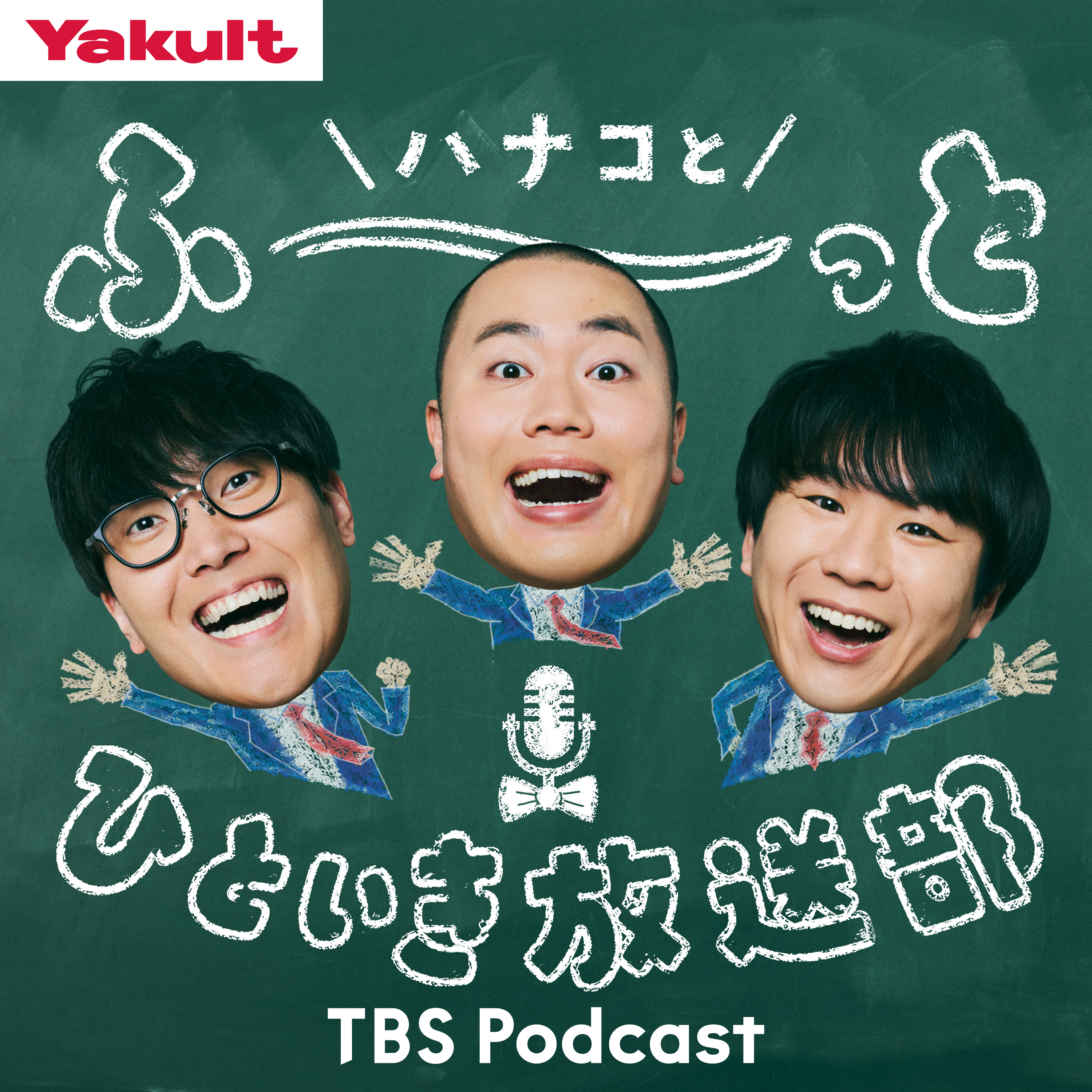#1　岡部はバスケ！秋山はデッサン！菊田はボクシングゲーム？～ハナコそれぞれの高3の夏！ episode artwork