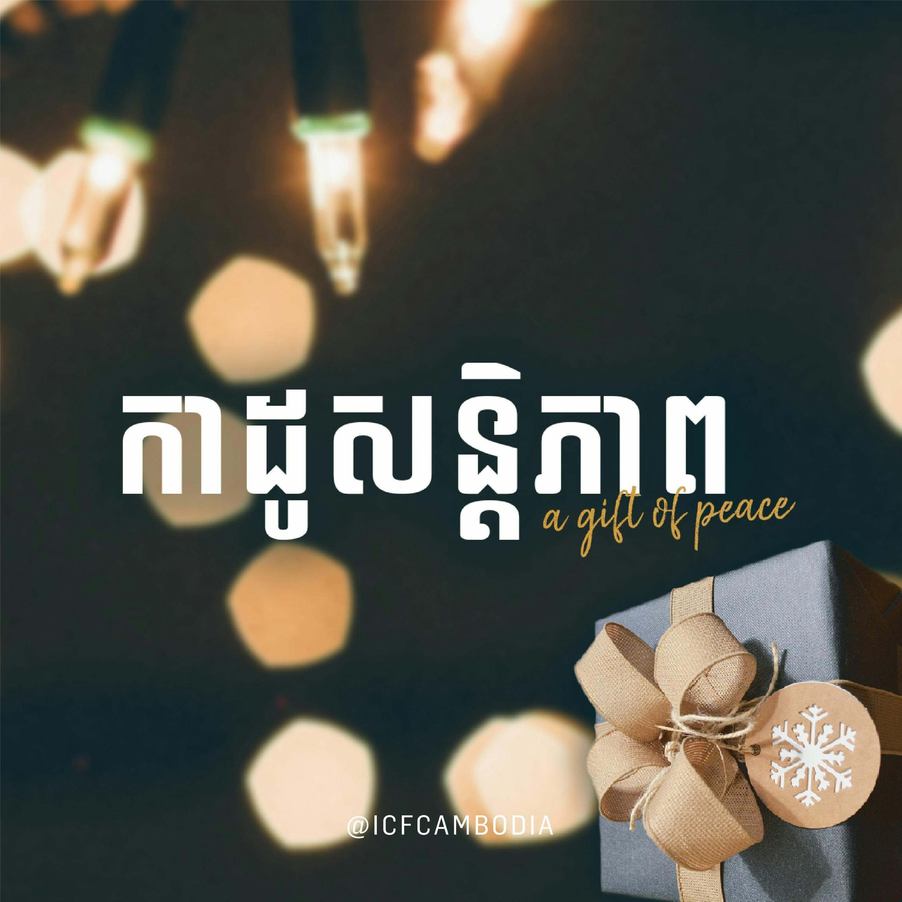 ICF Cambodia | Sermons