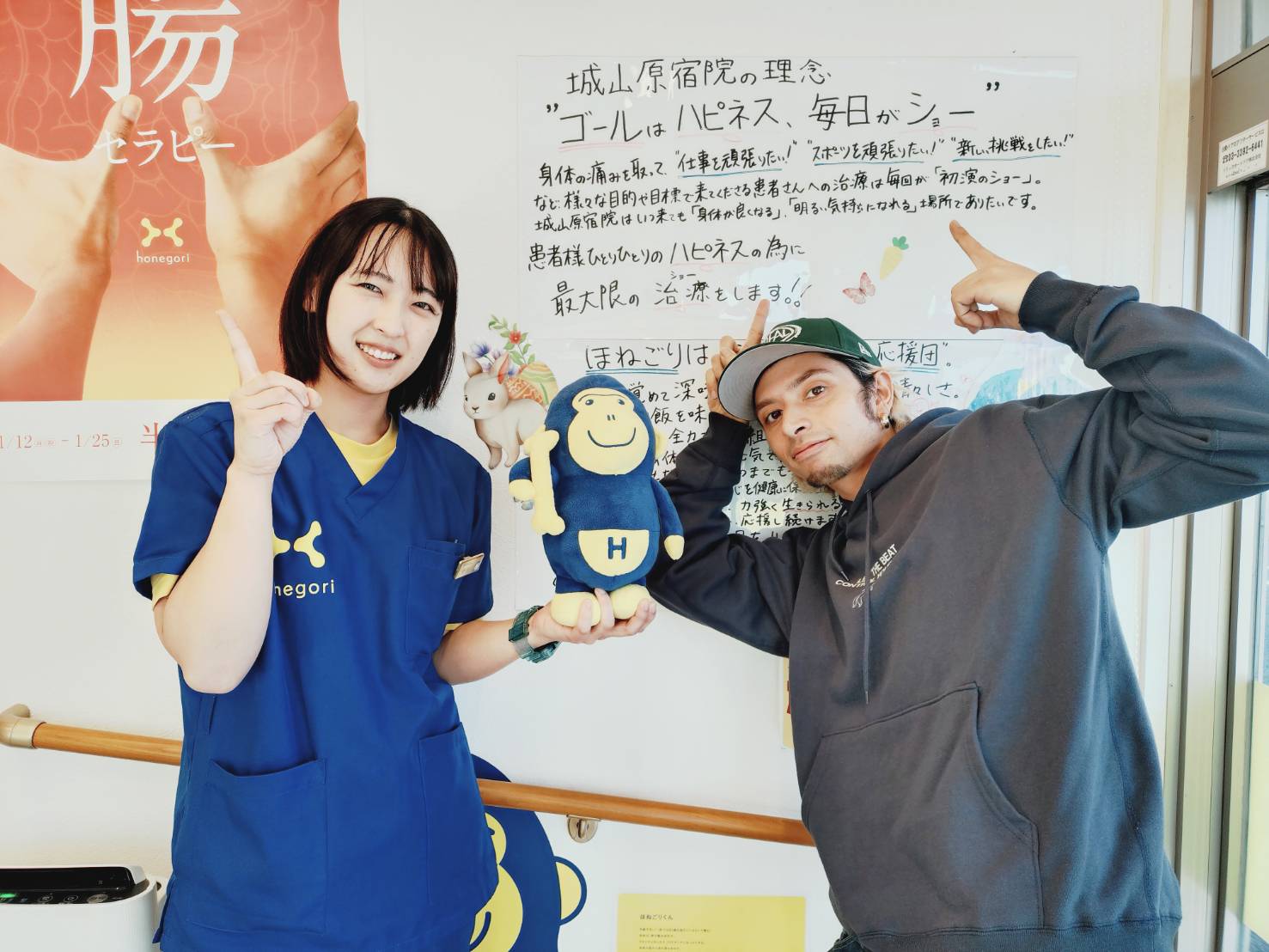 ほねごり城山原宿院・野田佳波院長にインタビュー episode artwork