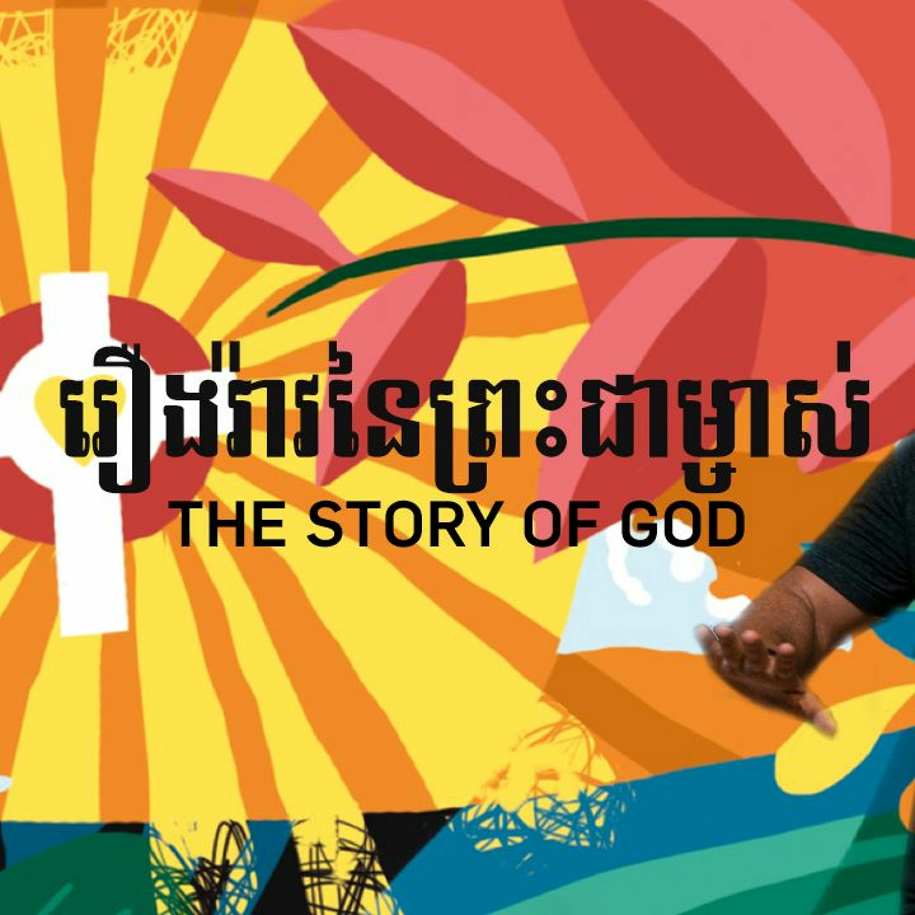 ICF Cambodia | Sermons