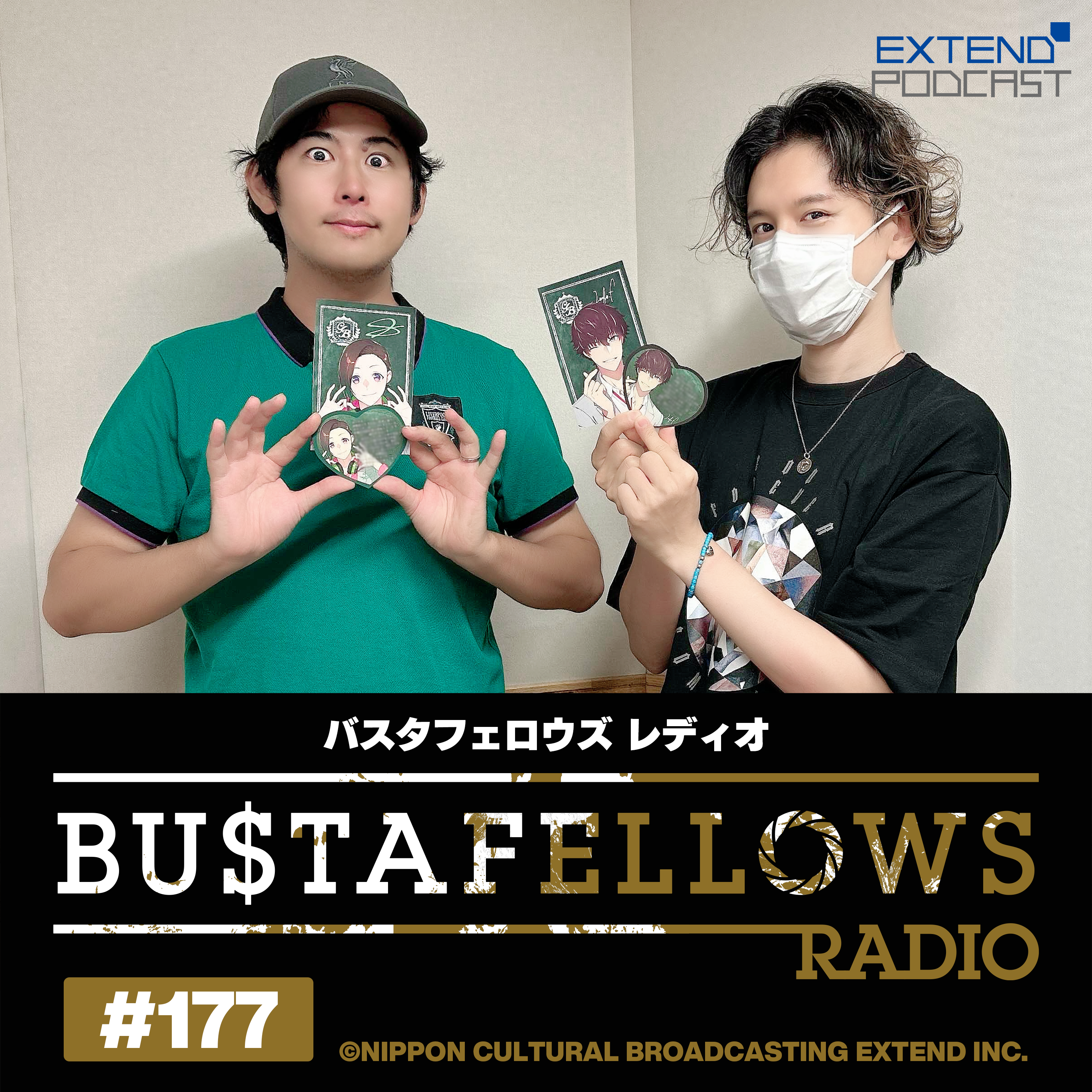 バスタフェレディオ #177 | シシバにまつわるエトセトラ！ #白井悠介 さんがキャスティングされた理由とは？（2025年8月15日配信） episode artwork