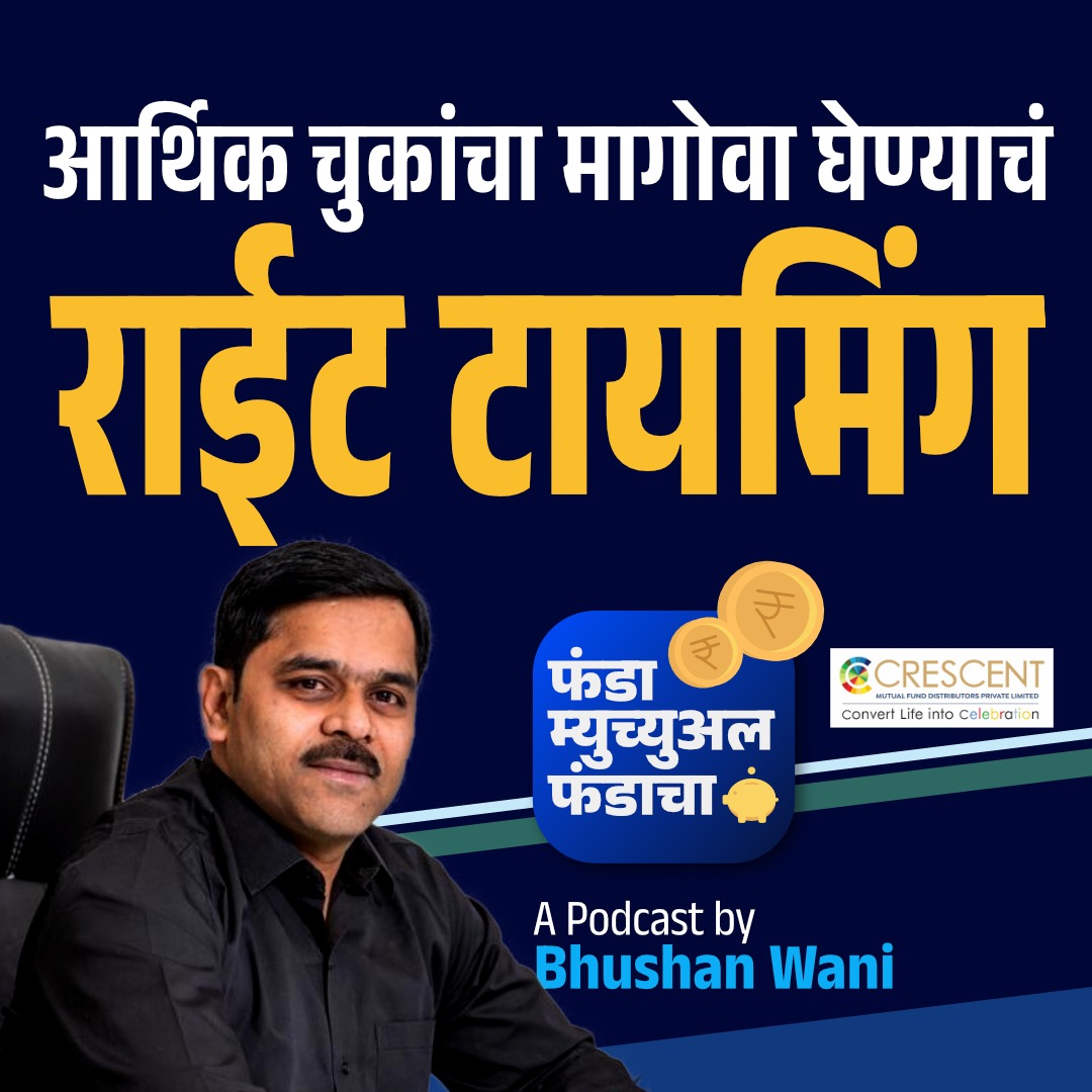 Investment Roadmap in Crashing Share Market | Crescent | Marathi Podcast episode artwork
