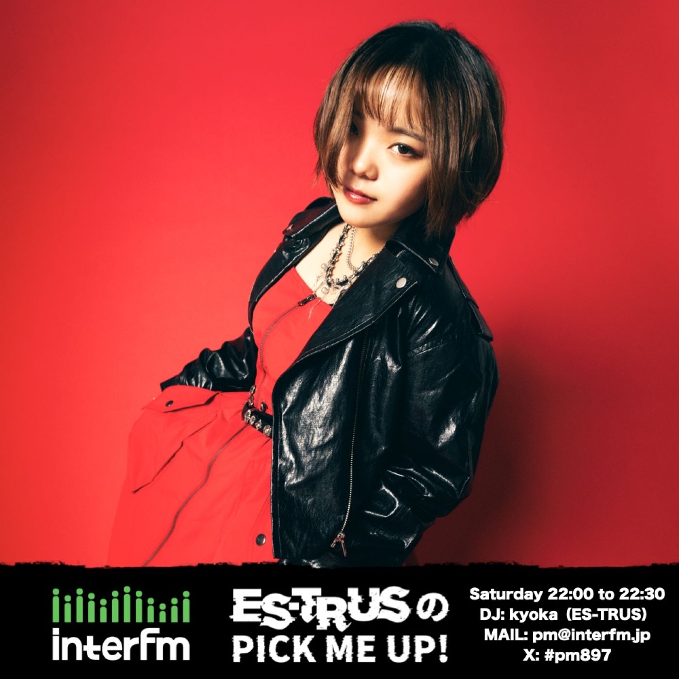 「ES-TRUSのPICK ME UP!」2026年9月5日（土）第75回