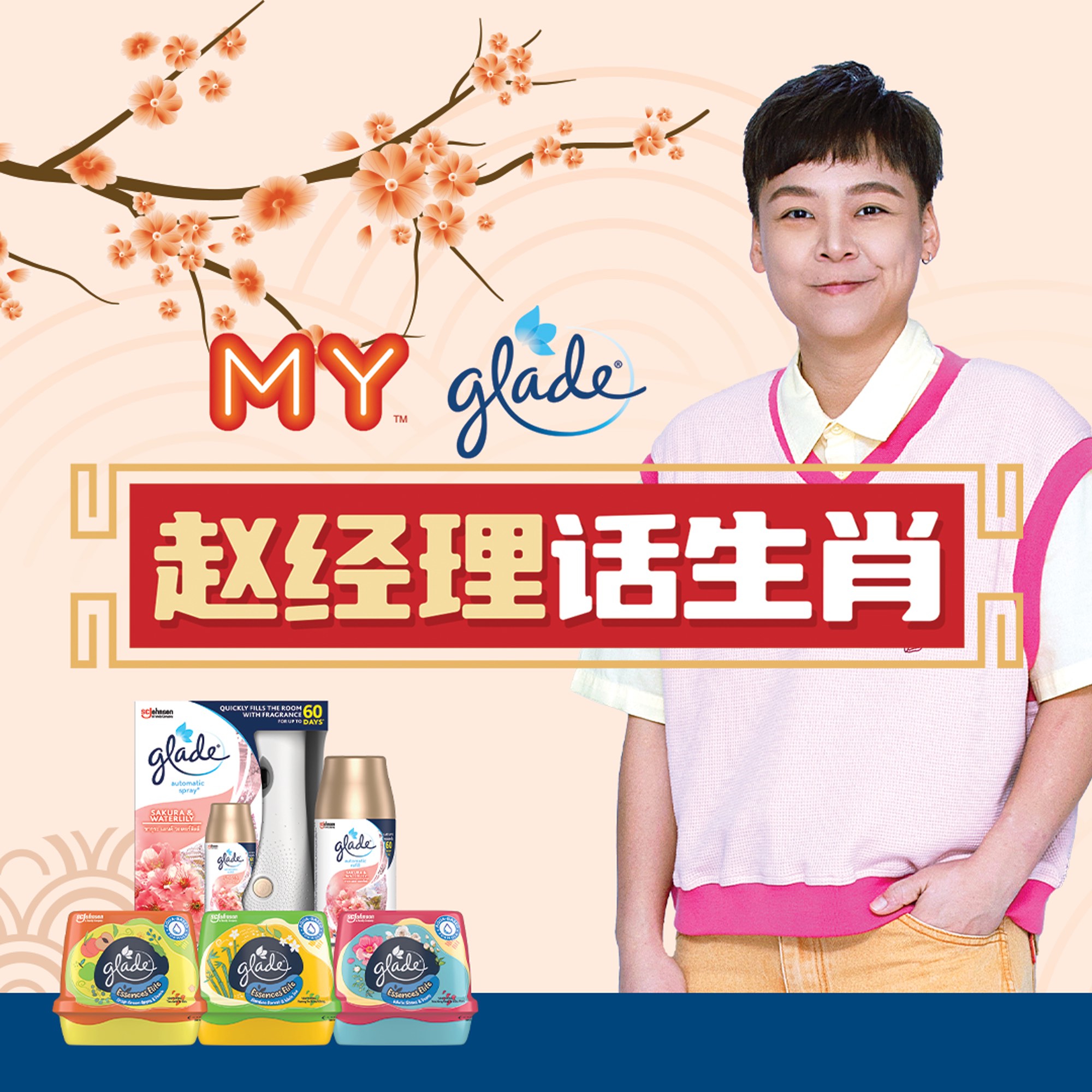 赵经理说12生肖!