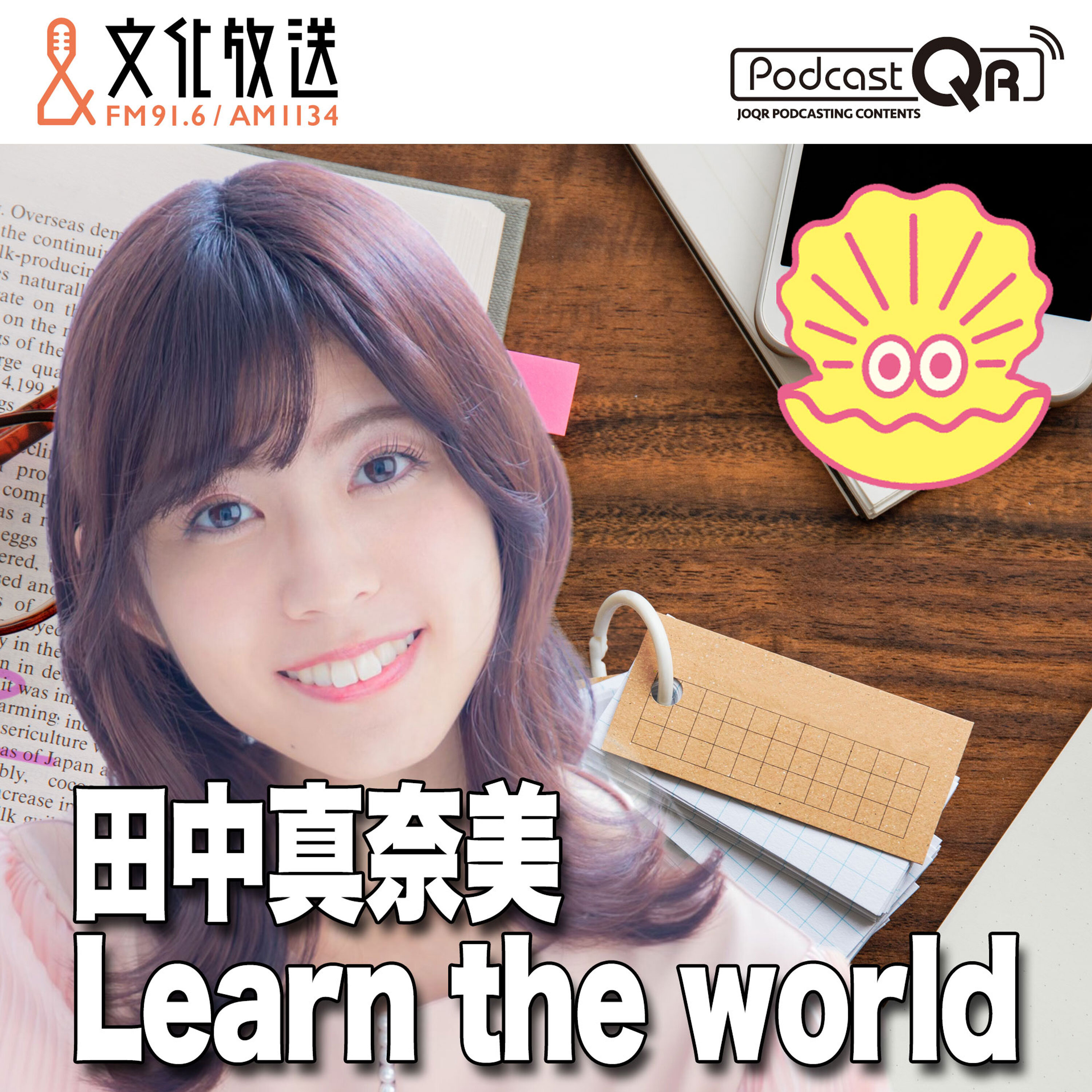 Episode 56(2022.5.13):Manami Tanaka “Learn the world”