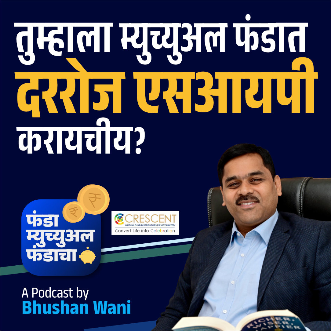 85. What is Daily SIP? | Crescent | Marathi Podcast