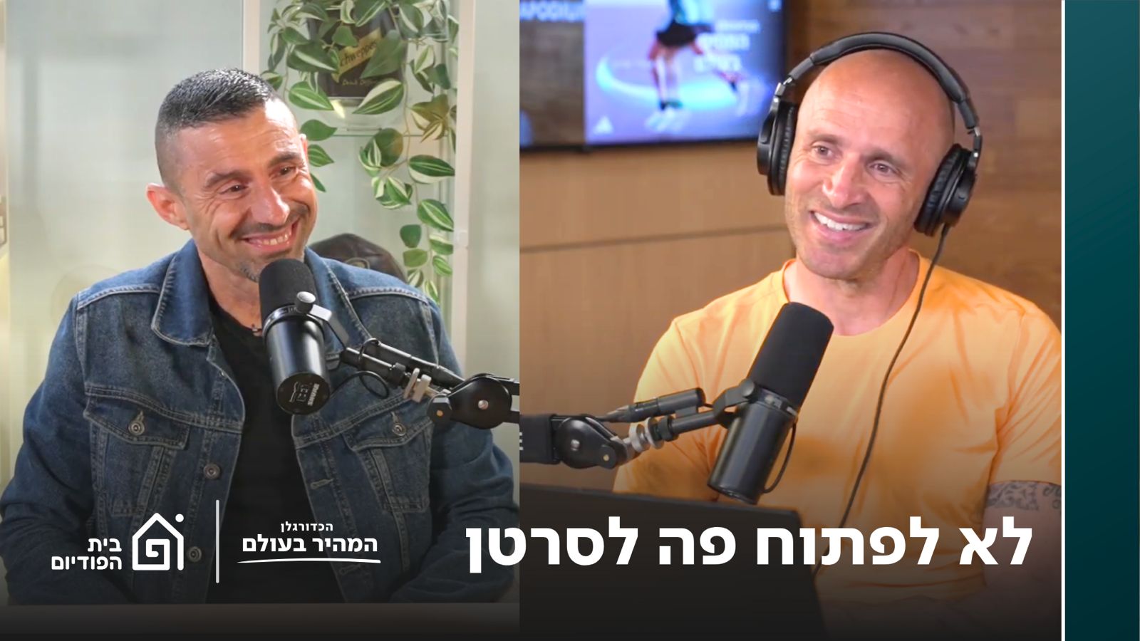 לא לפתוח פה לסרטן״ | פרק 23״ episode artwork