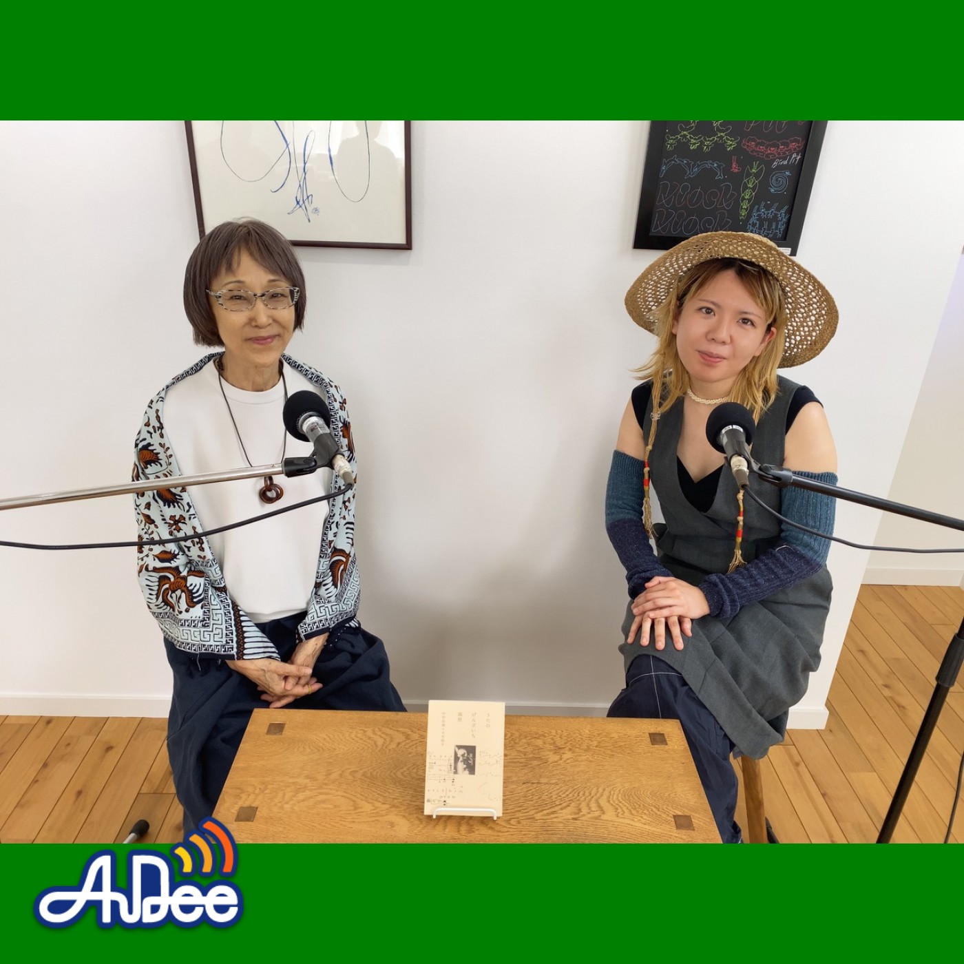 続『うたのげんざいち 遍歴』中村佳穂＋大竹昭子　前篇