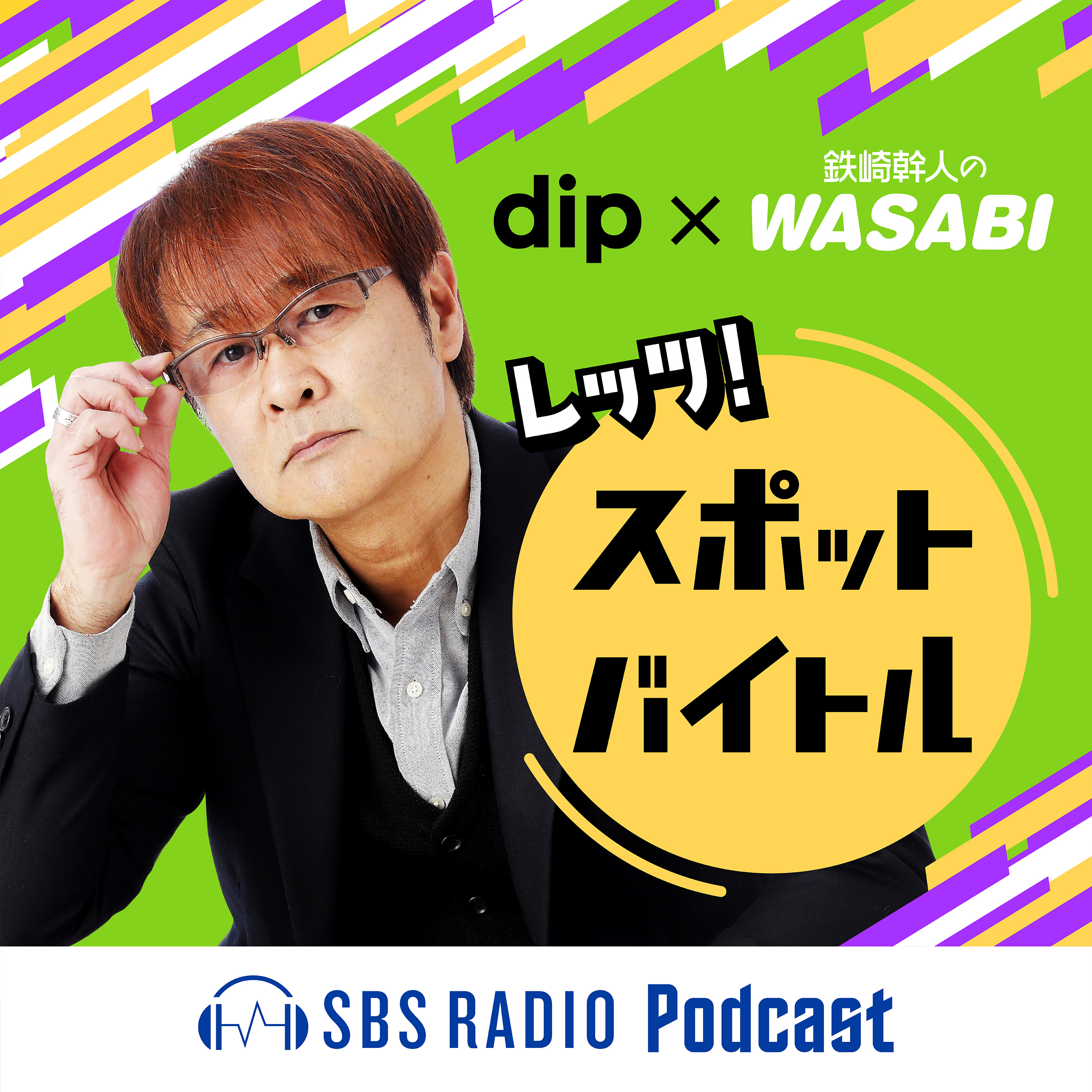 #20　ビールバー「Raw」でレッツ！スポットバイトル episode artwork
