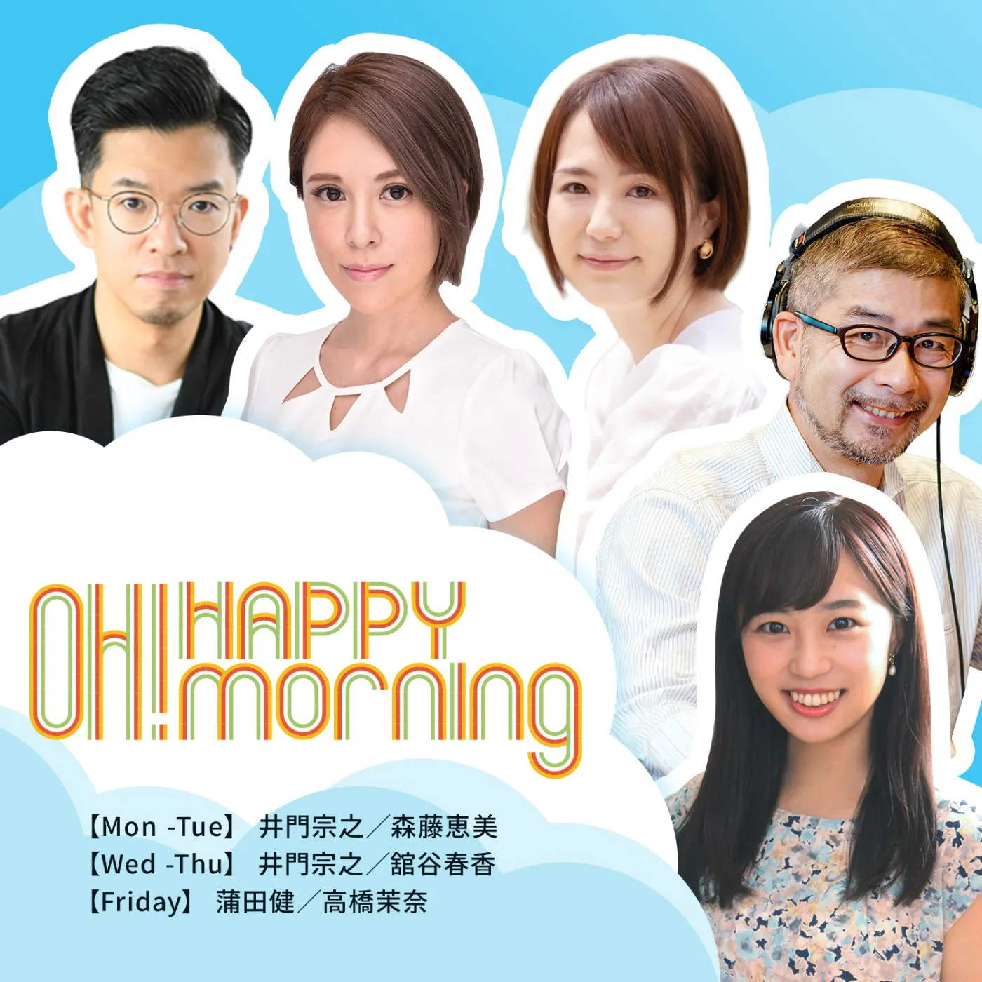 OH! HAPPY MORNING