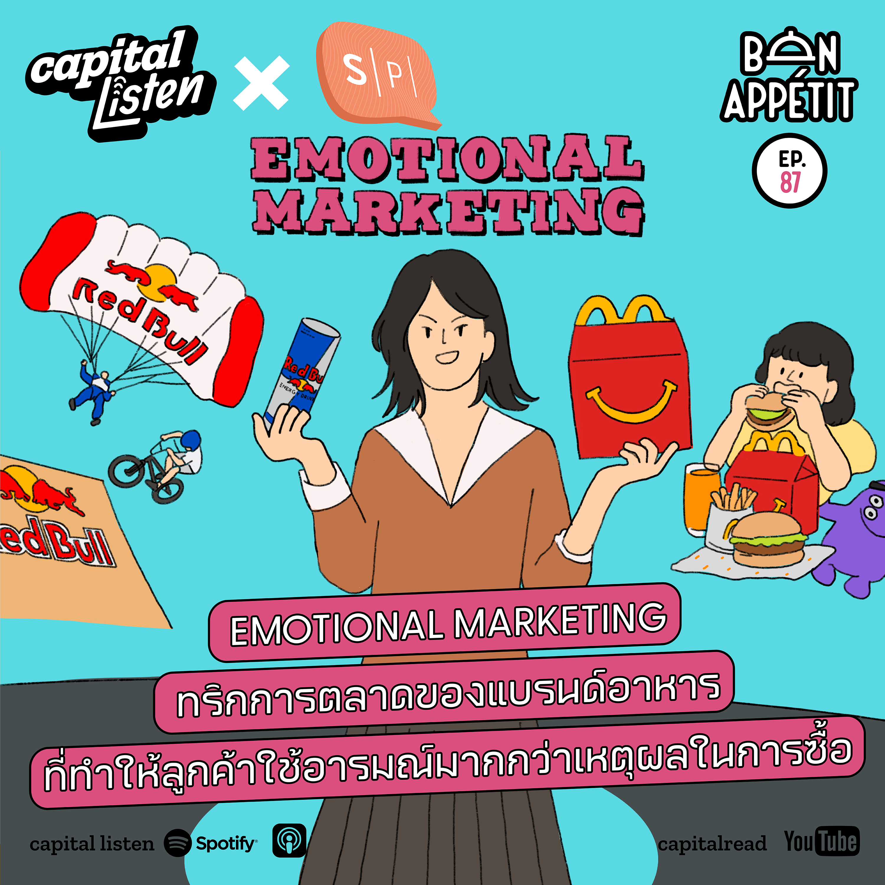 EMOTIONAL MARKETING ทริกการตลาดของแบรนด์อาหาร ที่ทำให้ลูกค้าใช้อารมณ์มากกว่าเหตุผลในการซื้อ | Bon Appétit EP.87