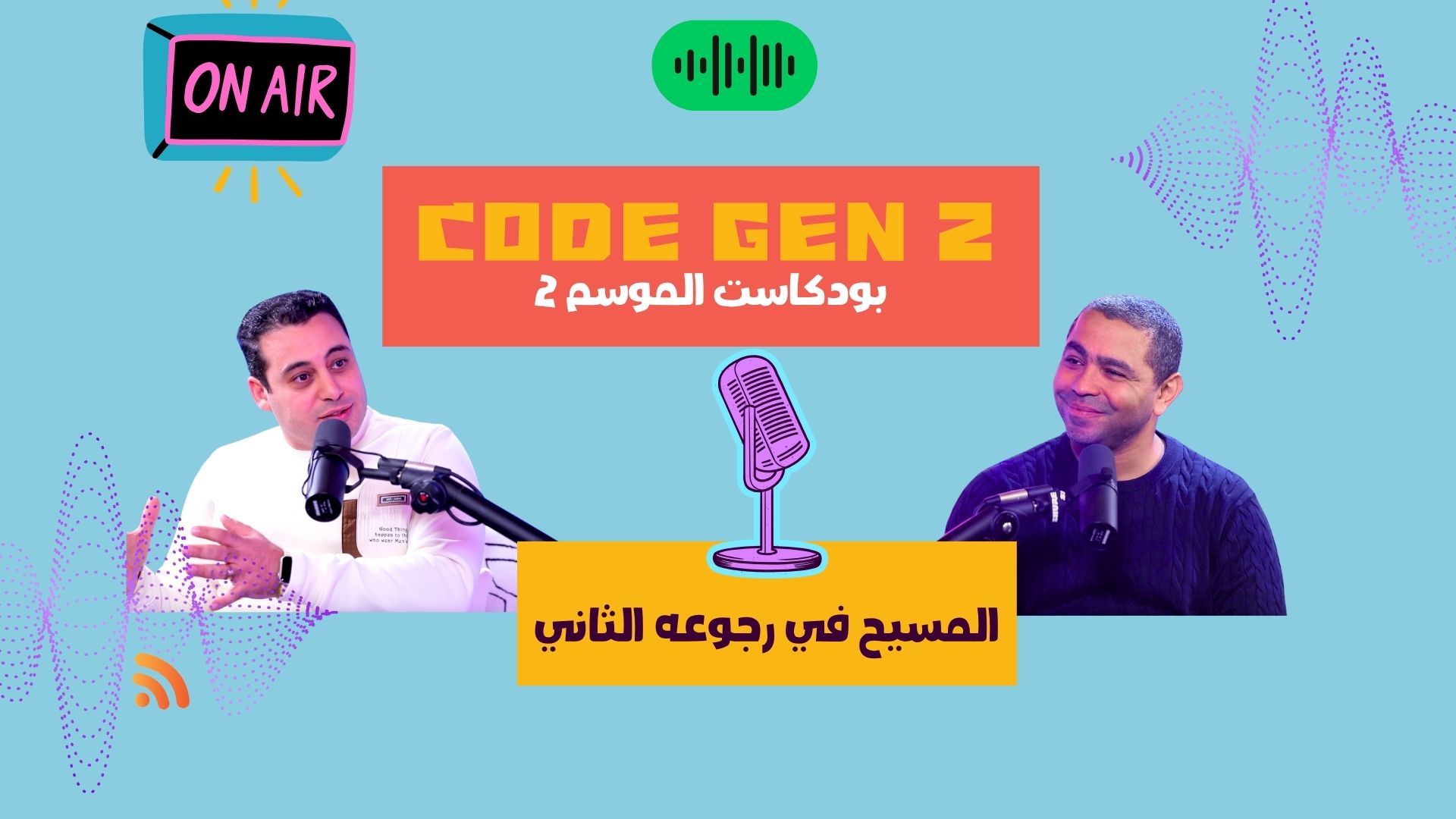 ما لا تعرفه عن يوم القيامة. حقائق حول القيامة وعودة المسيح الى الأرض في آخر الزمان