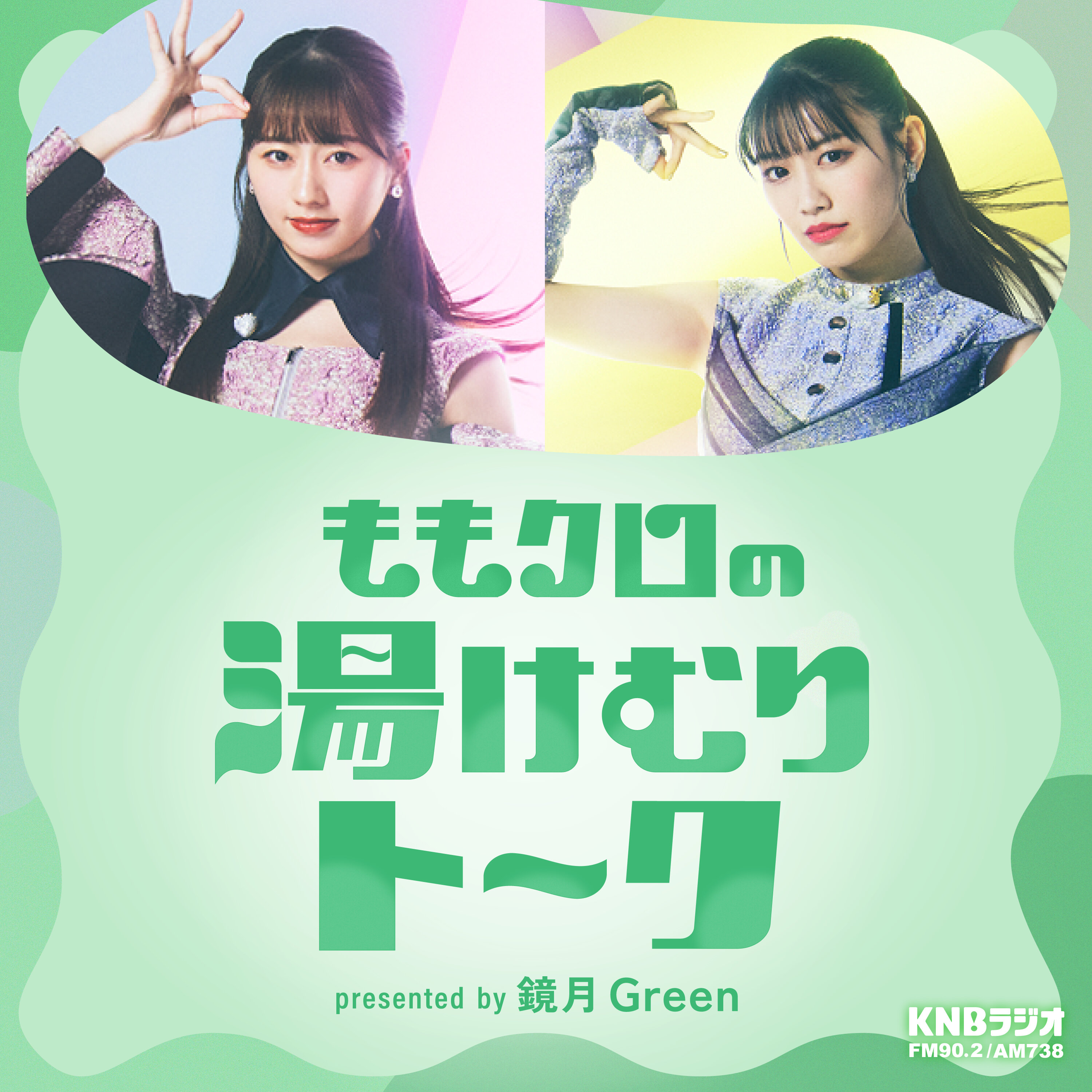 ももクロの湯けむりトーク presented by 鏡月Green#1