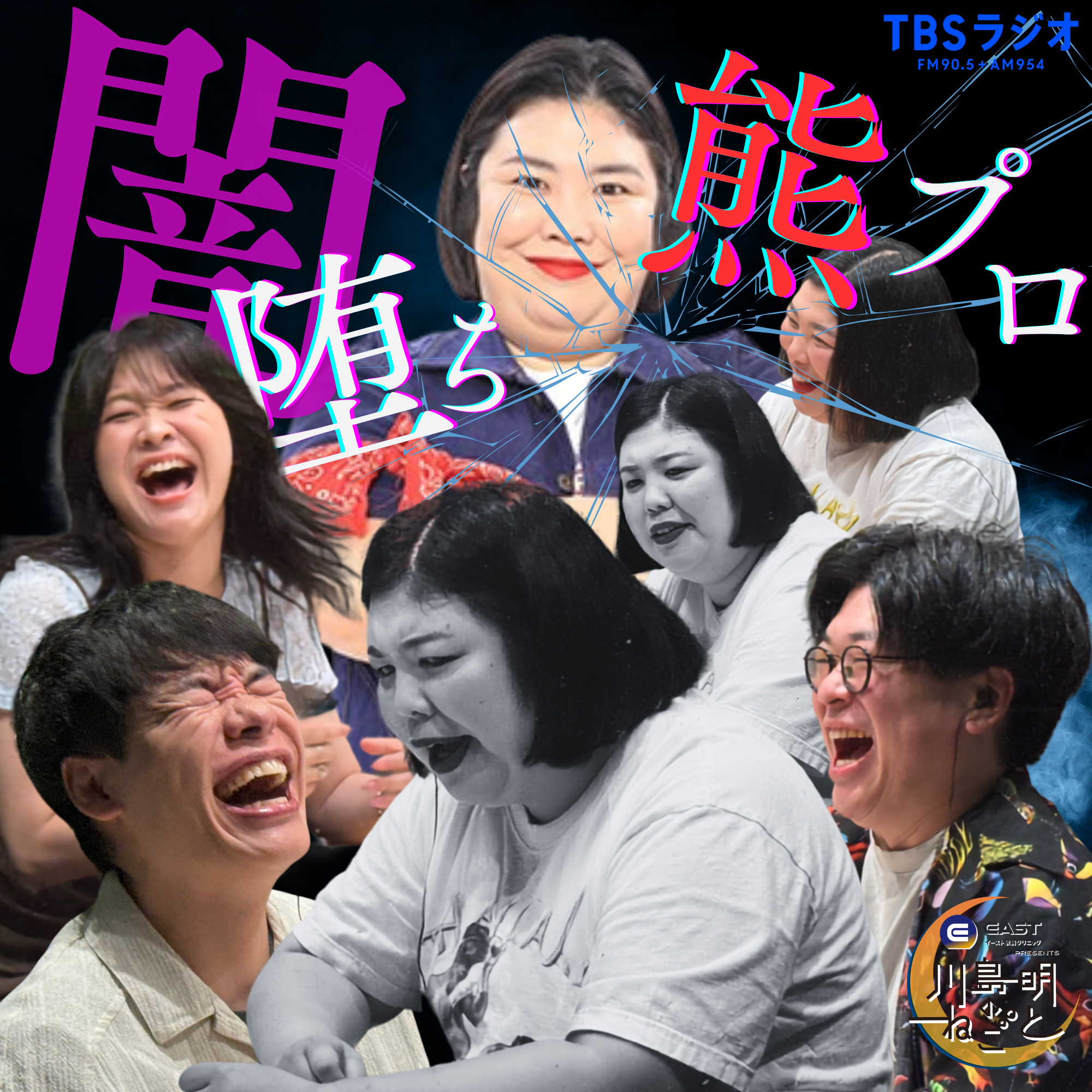 大忙しの紅しょうがと「闇堕ち熊プロ」