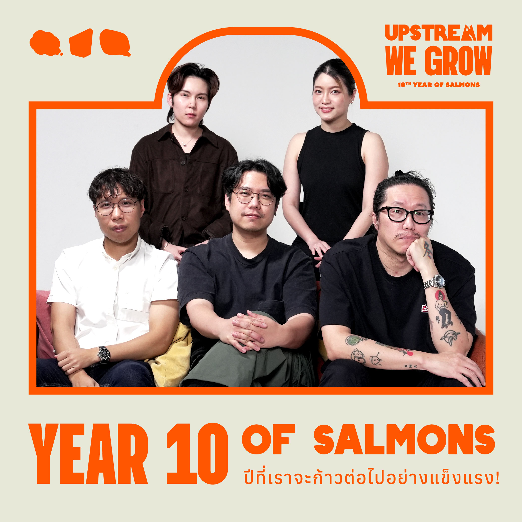 ปีที่เราจะก้าวต่อไปอย่างแข็งแรง! | UPSTREAM WE GROW - YEAR 10 OF SALMONS.