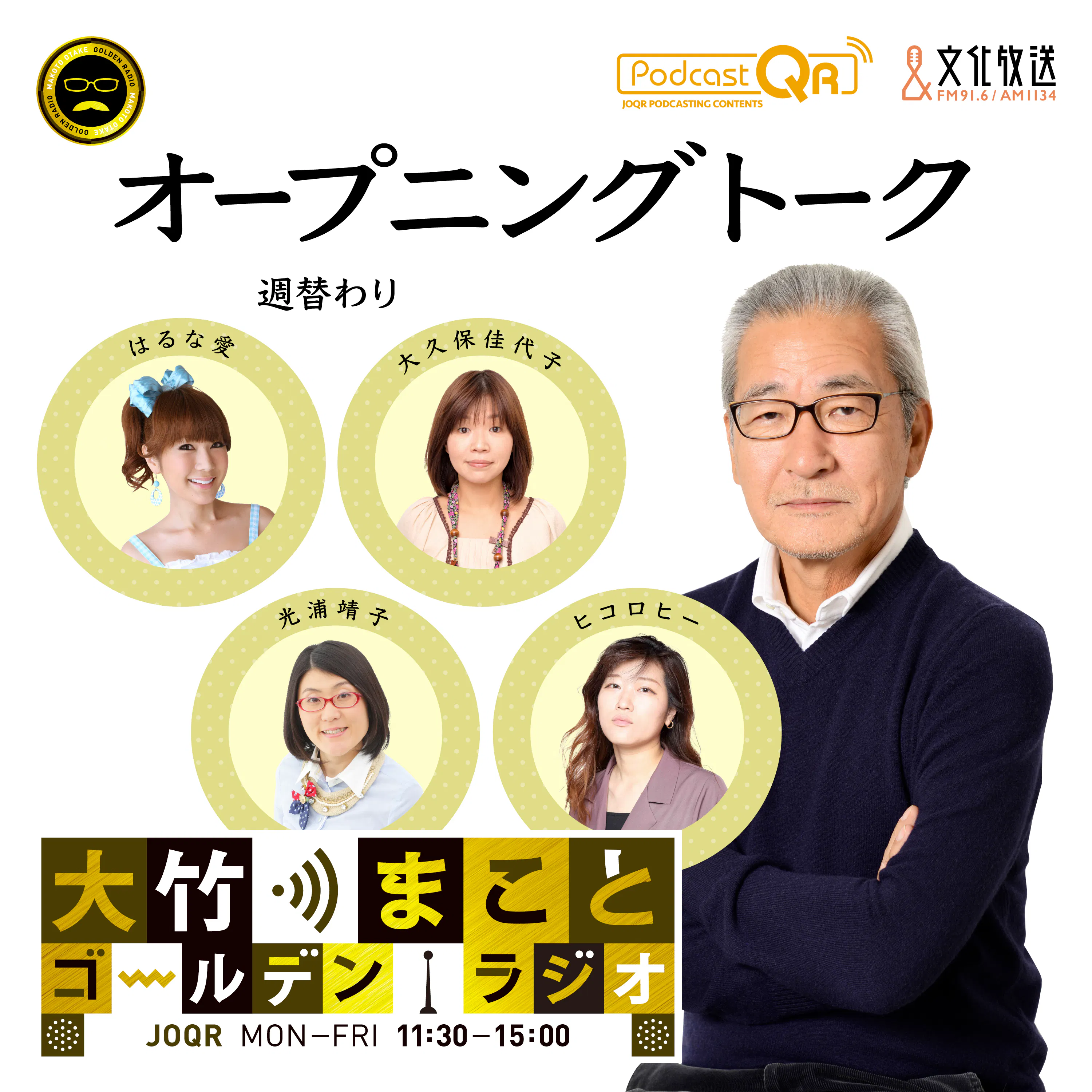 【大久保佳代子】2026年7月17日