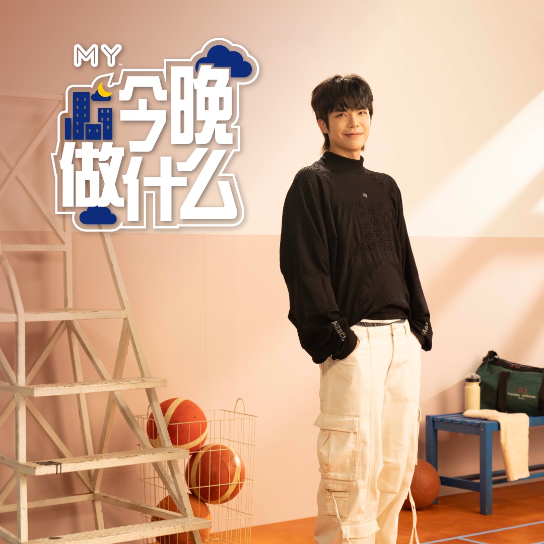 MY FM 今晚做什么 - Radio Station [CHI]