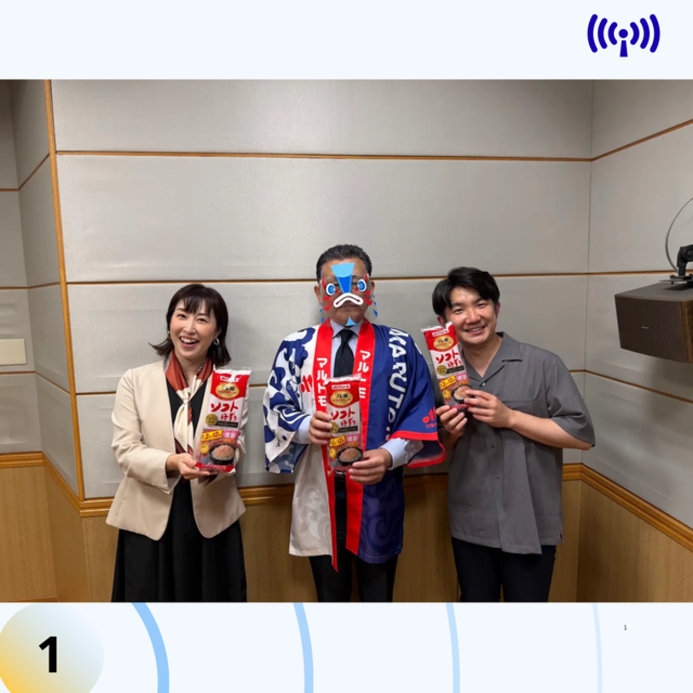 【愛媛】「口の中で溶ける！極薄のカツオ節」第145回 ＜マルトモ株式会社＞に聞いてみた！ episode artwork