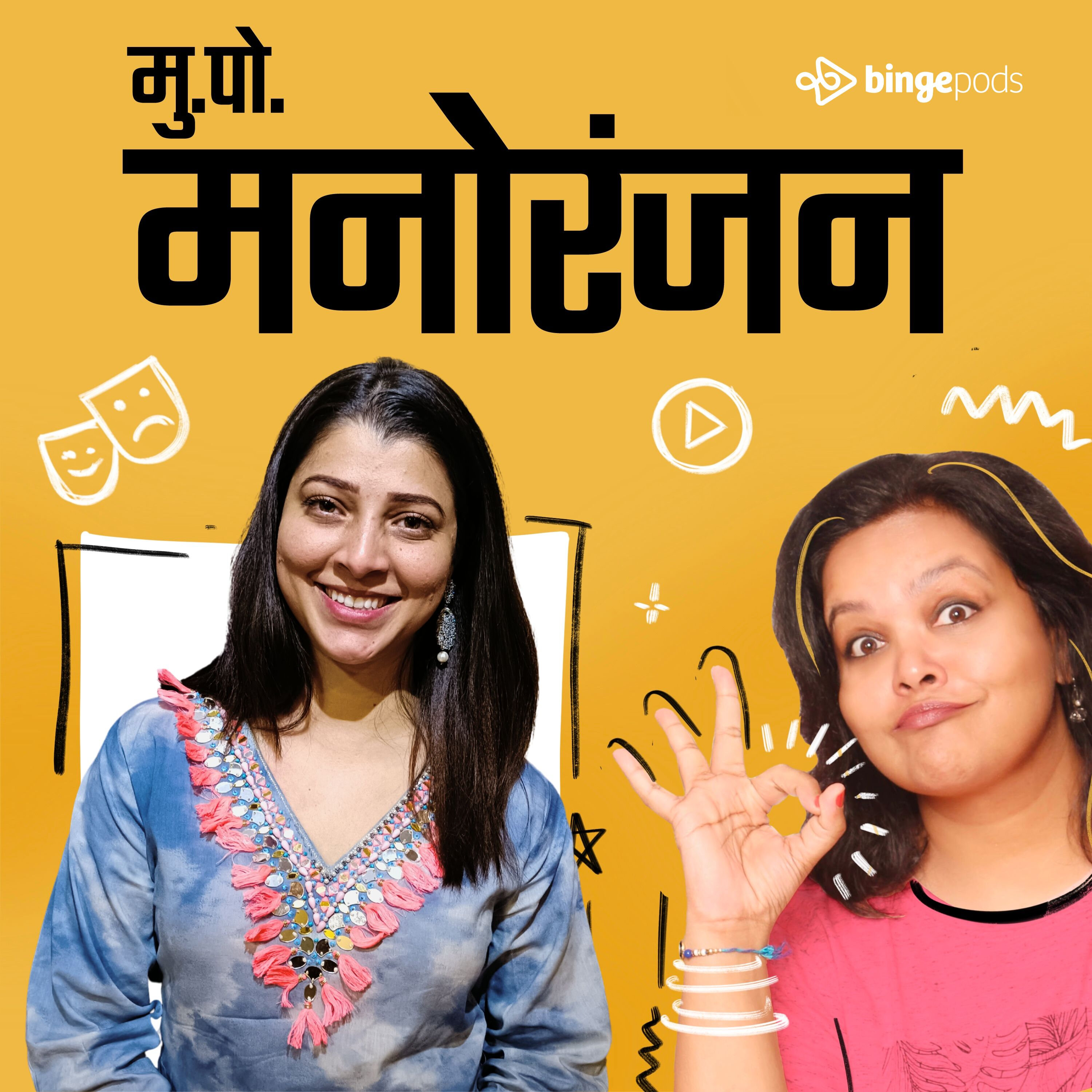 Marathi Podcast Summit Playlist