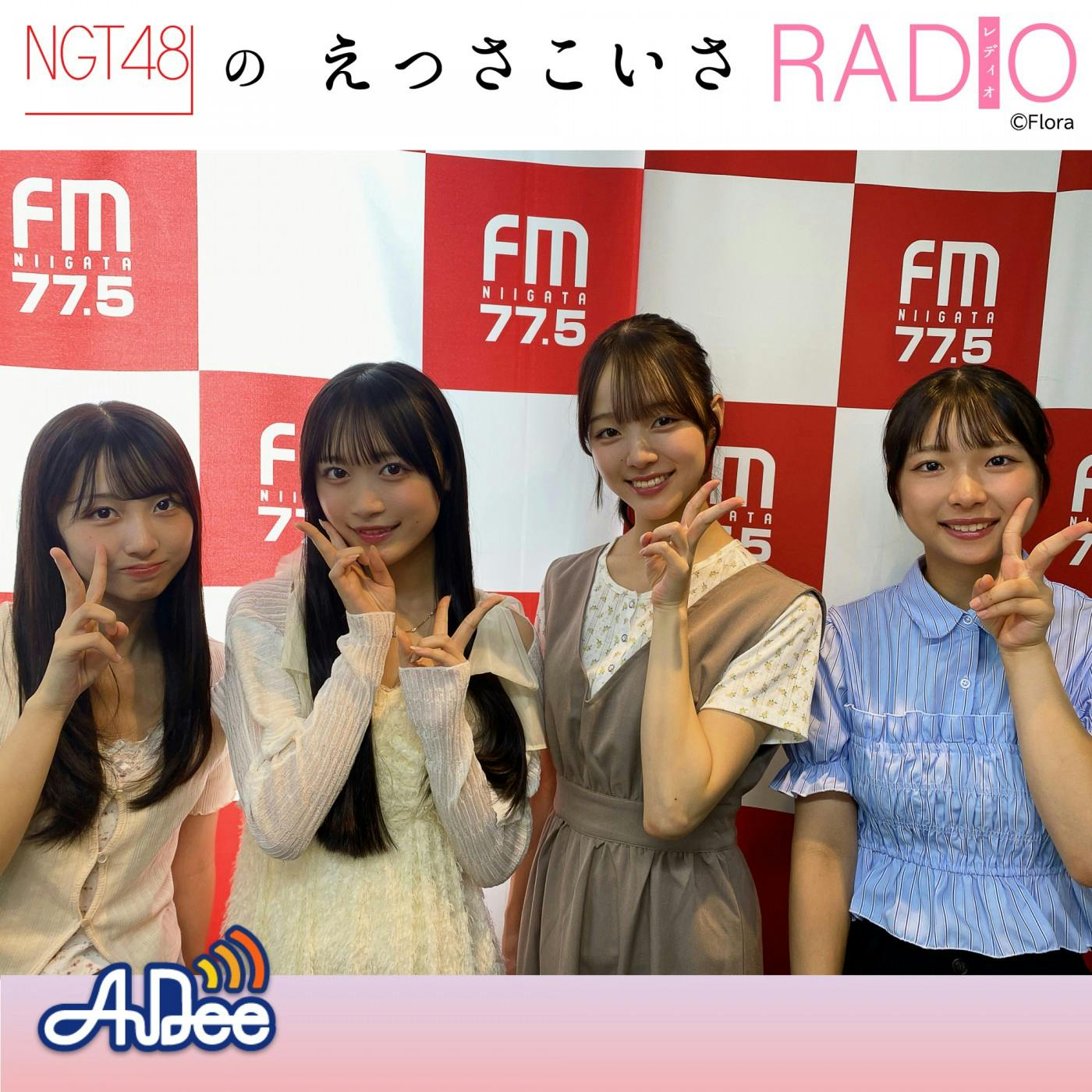 #220 近況報告会 & 鈴木凛々花の卒業について。 #220 近況報告会 & 鈴木凛々花の卒業について。