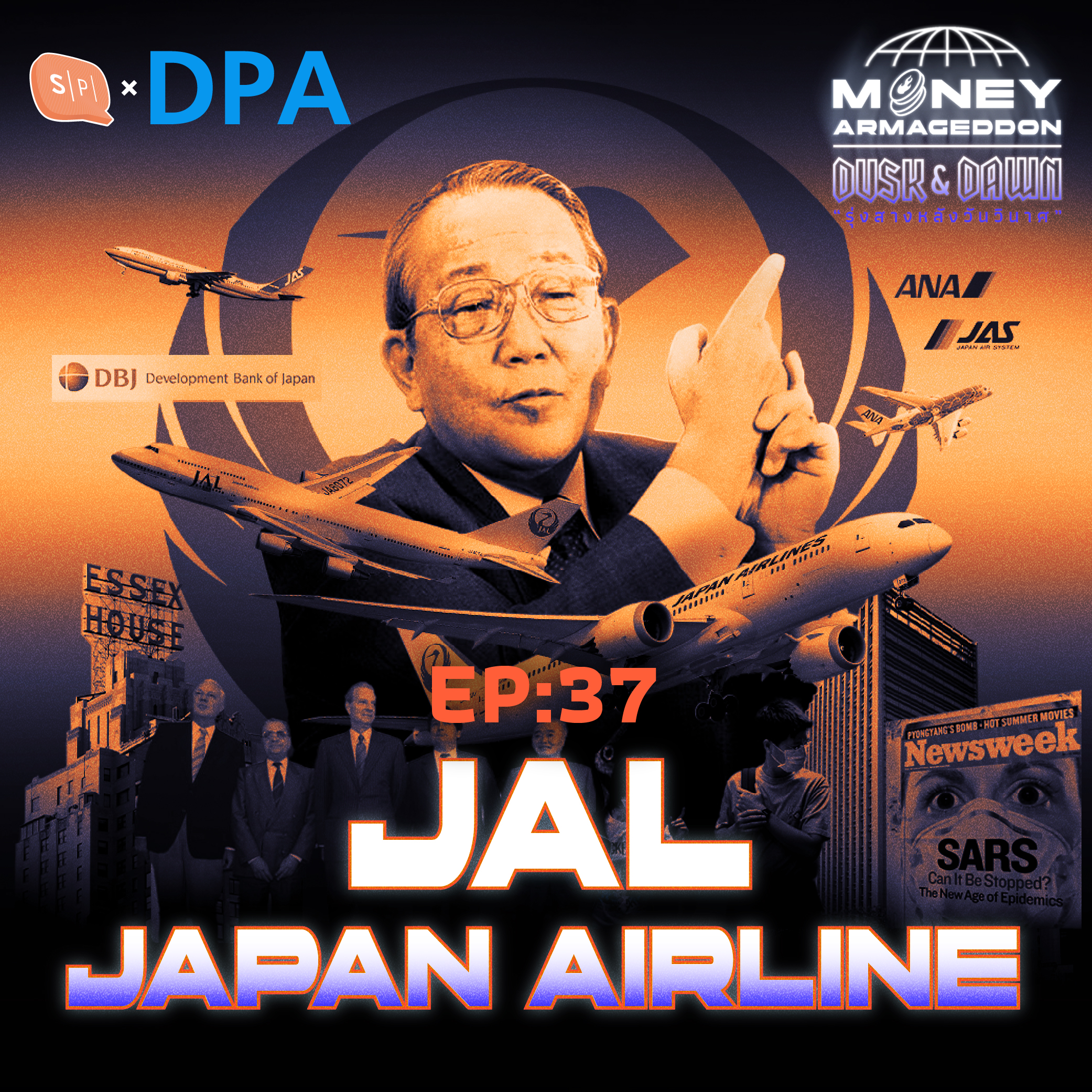 Japan Airline ธุรกิจที่บินขึ้นลงของสายการบินแห่งชาติญี่ปุ่น | Money Armageddon EP37