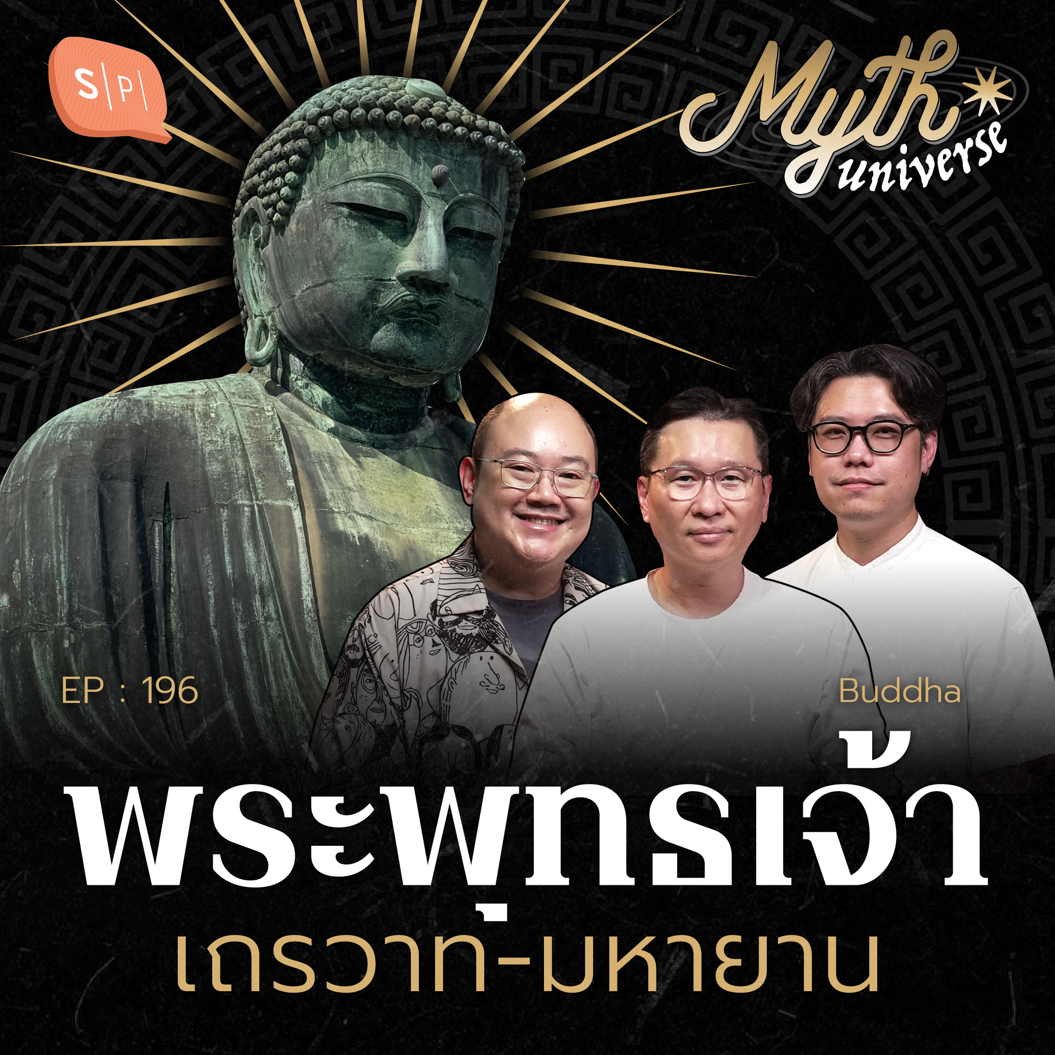 Salmon Podcast