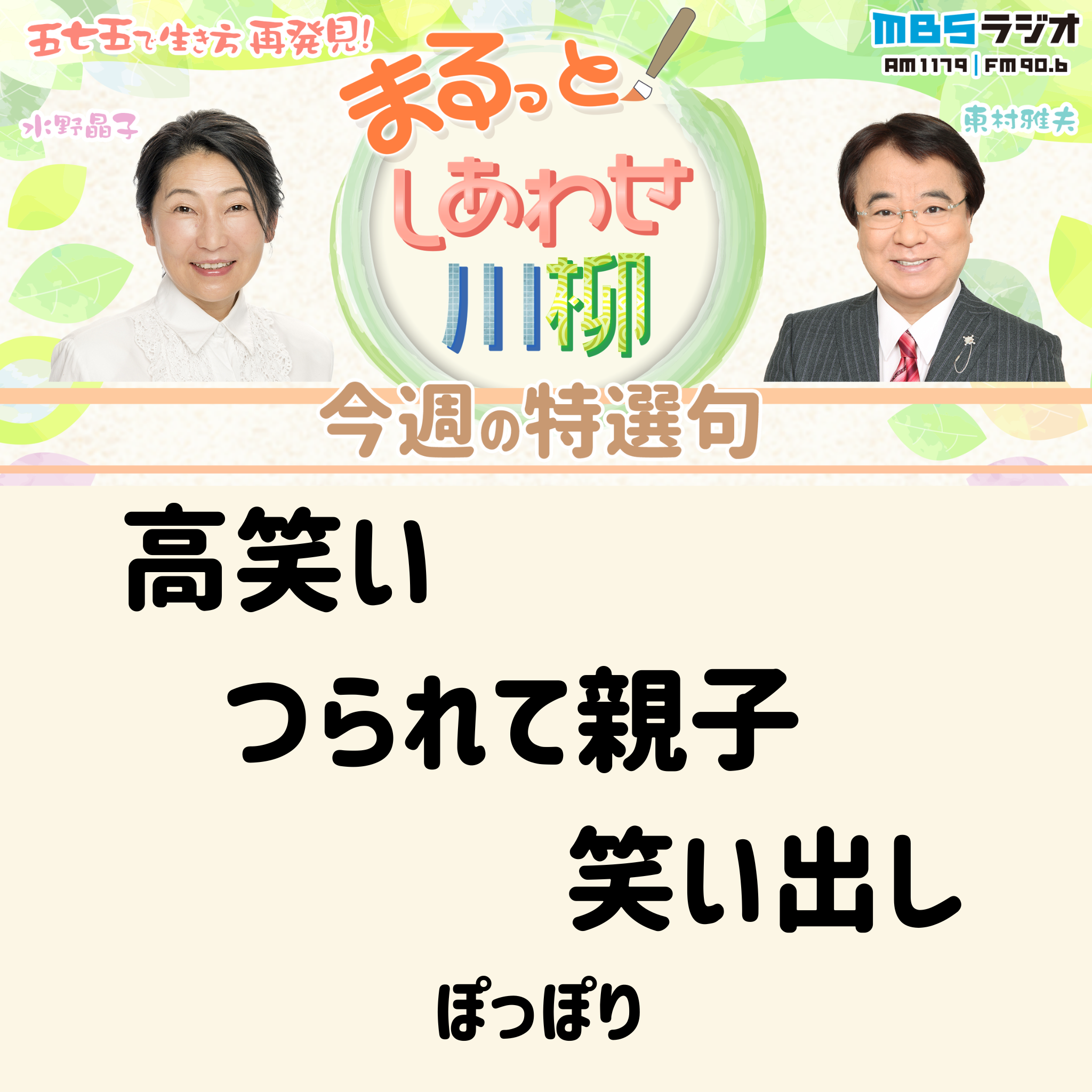 ＃７７　桐子先生連続ご出演！