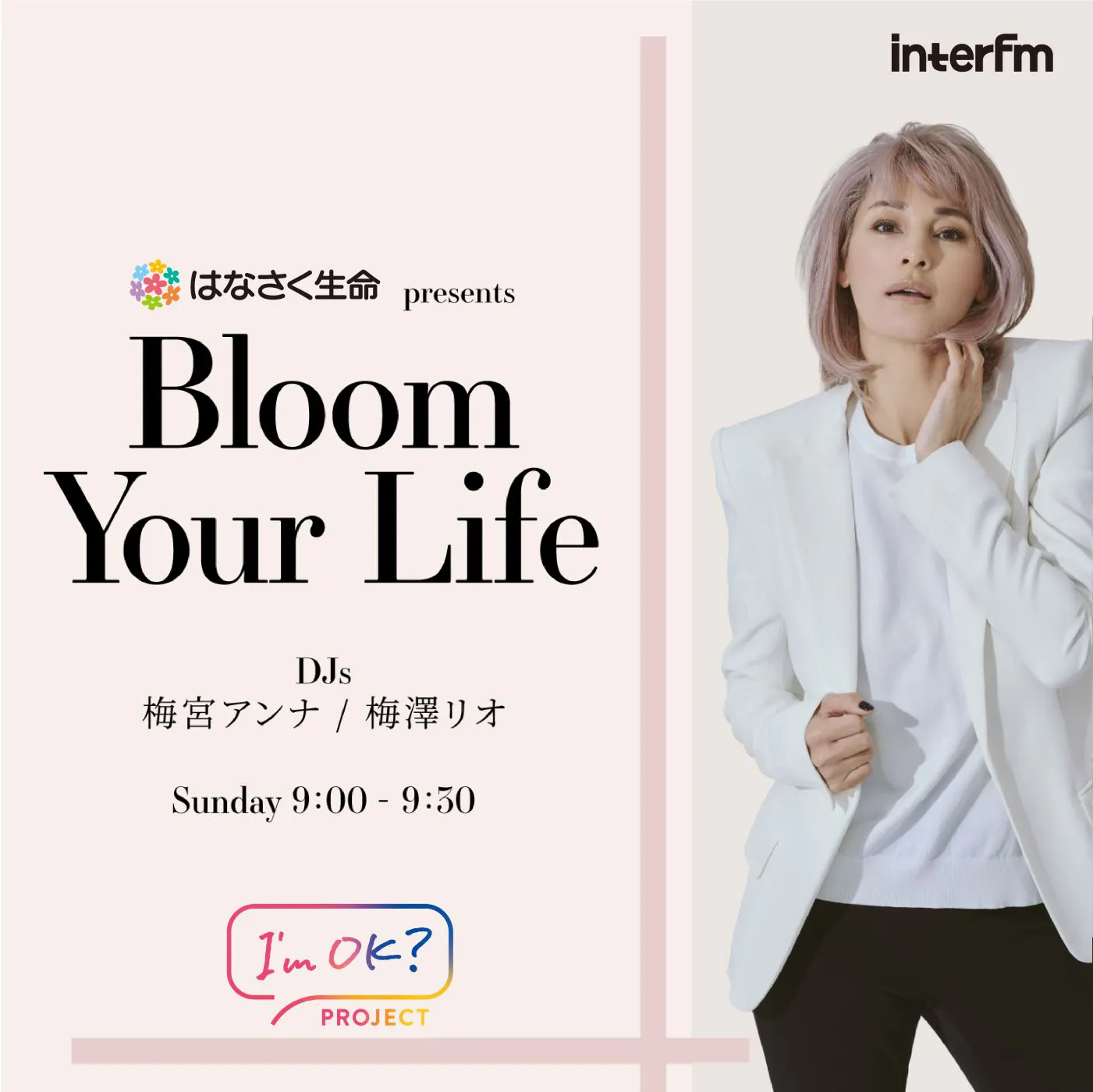 #17 お金のプロに聞く、お金の増やし方、守り方、整え方 episode artwork
