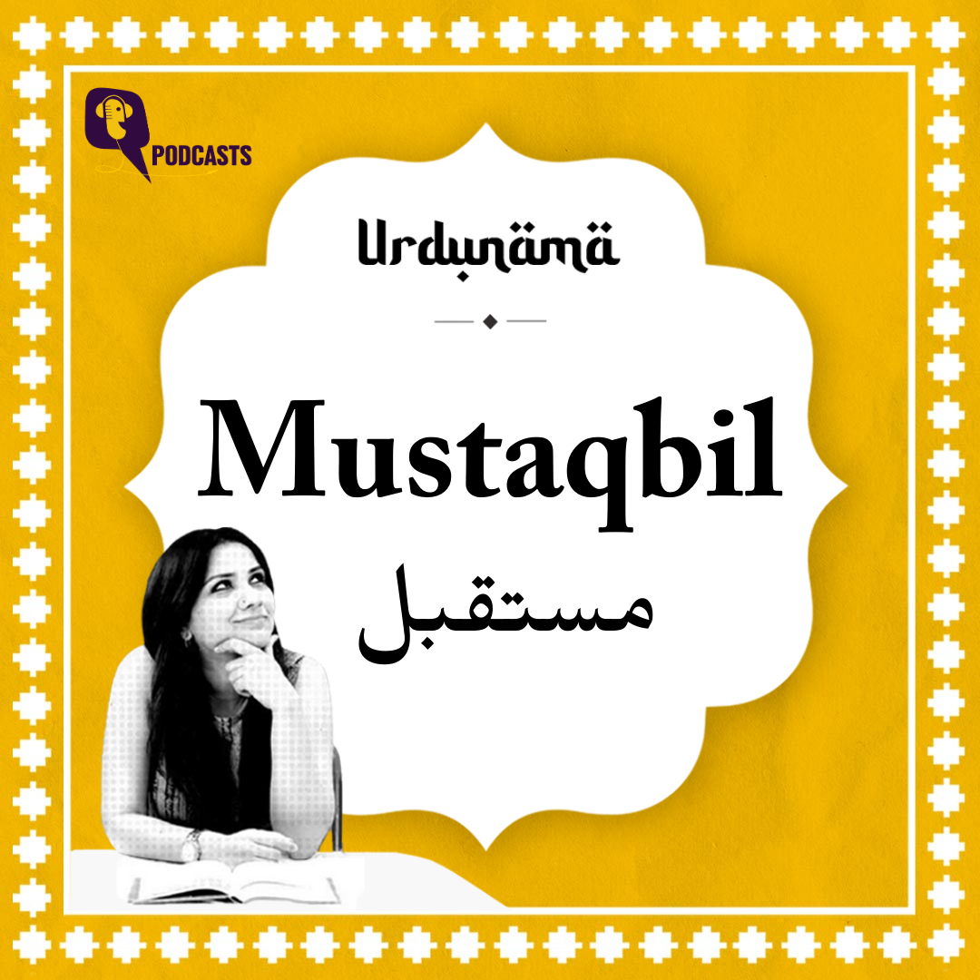'Mustaqbil' is a Reflection of Your Choices Today episode artwork